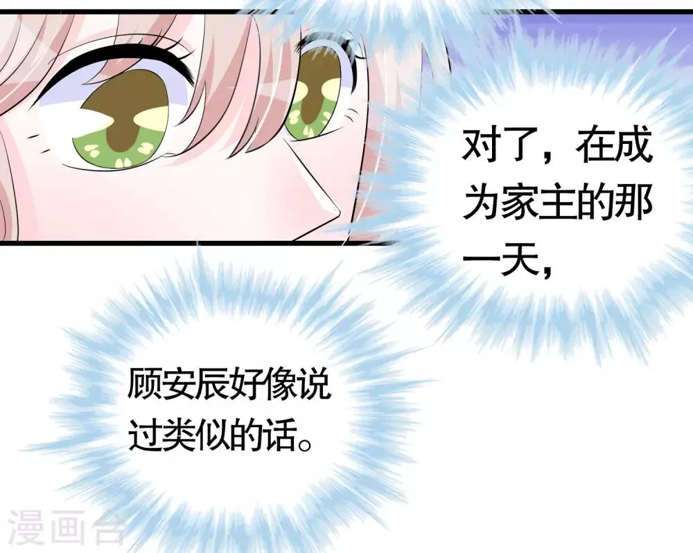 第32话 第14页