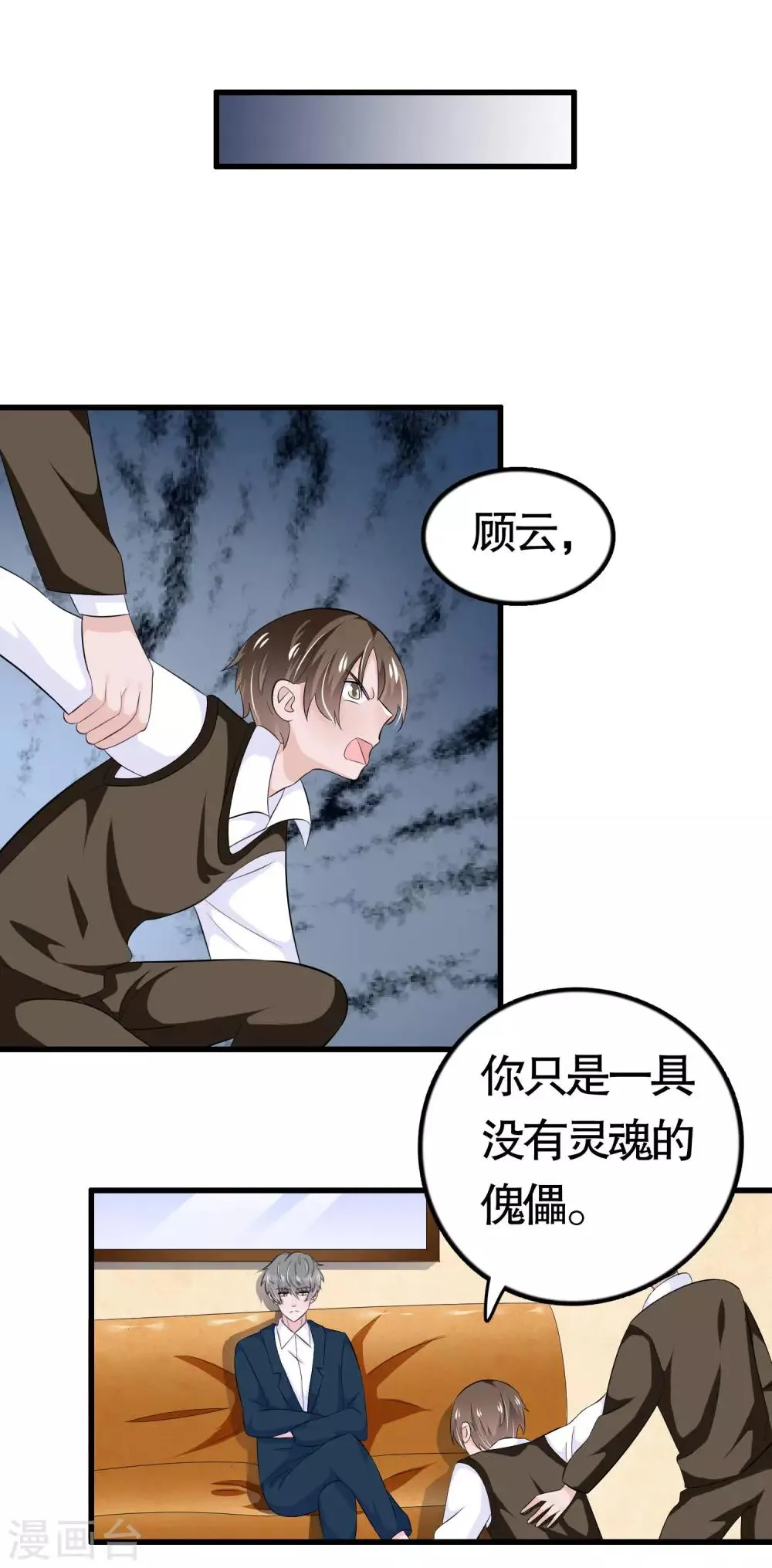 第32话 第15页