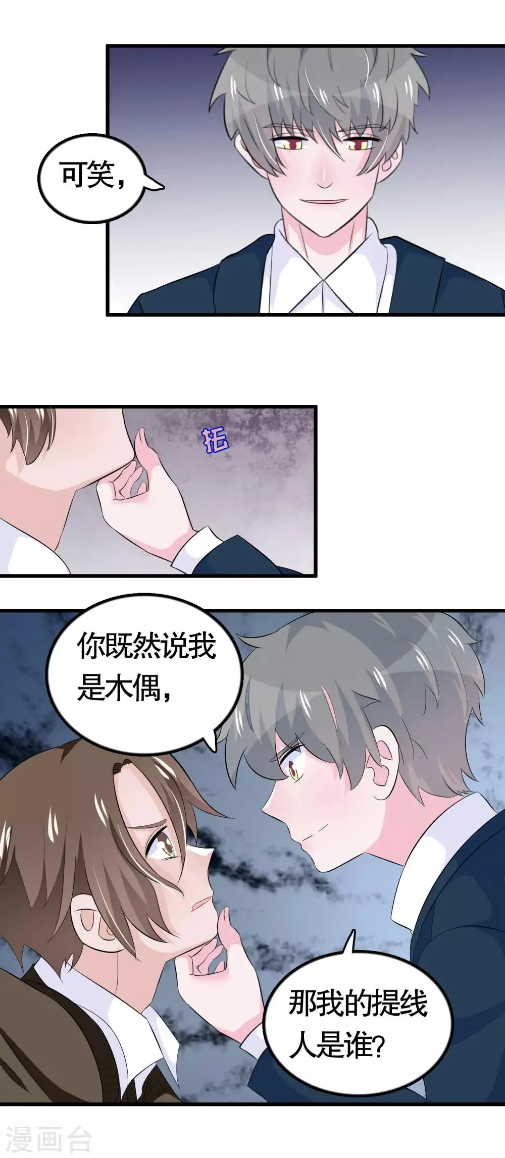 第32话 第18页