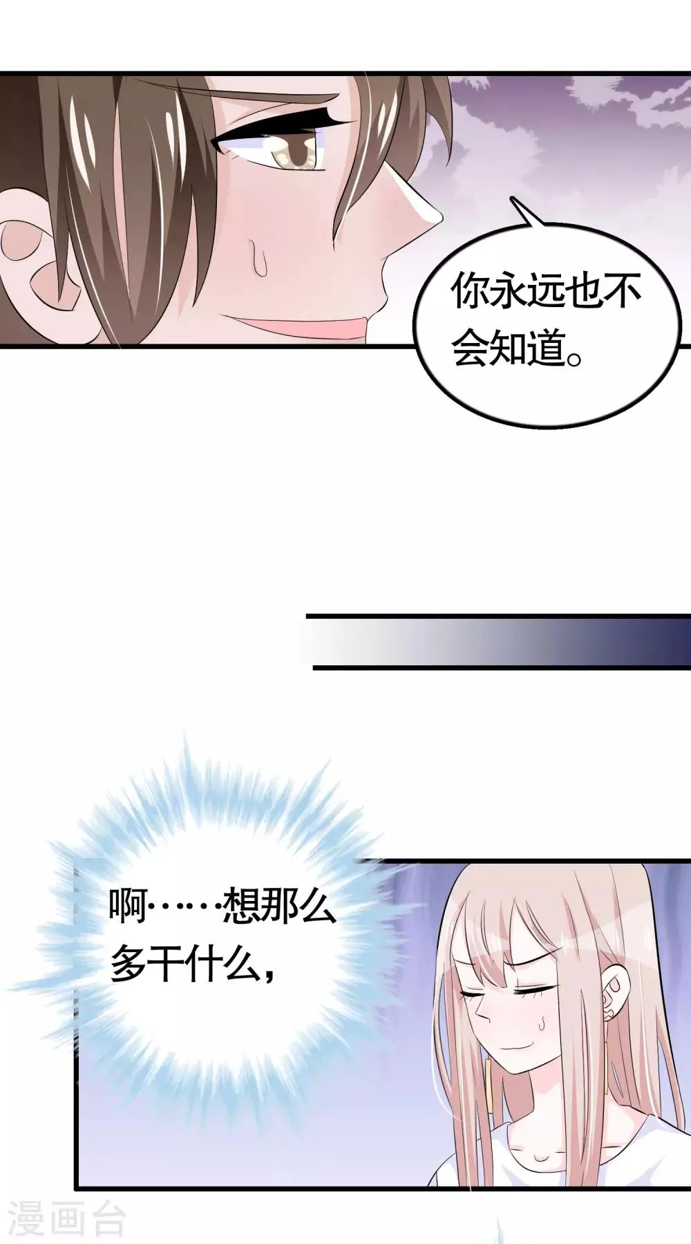 第32话 第19页
