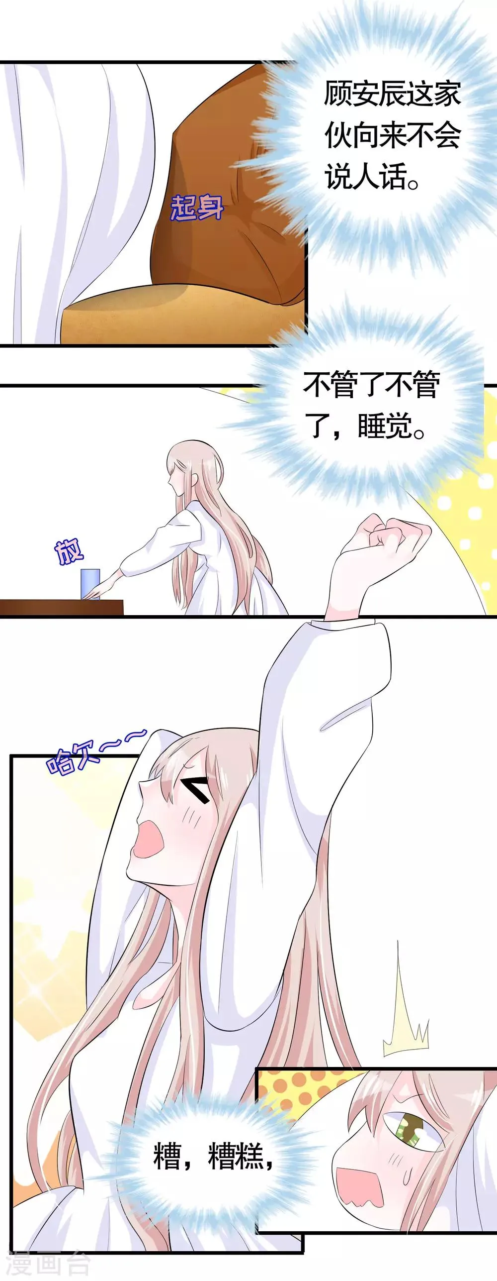 第32话 第20页