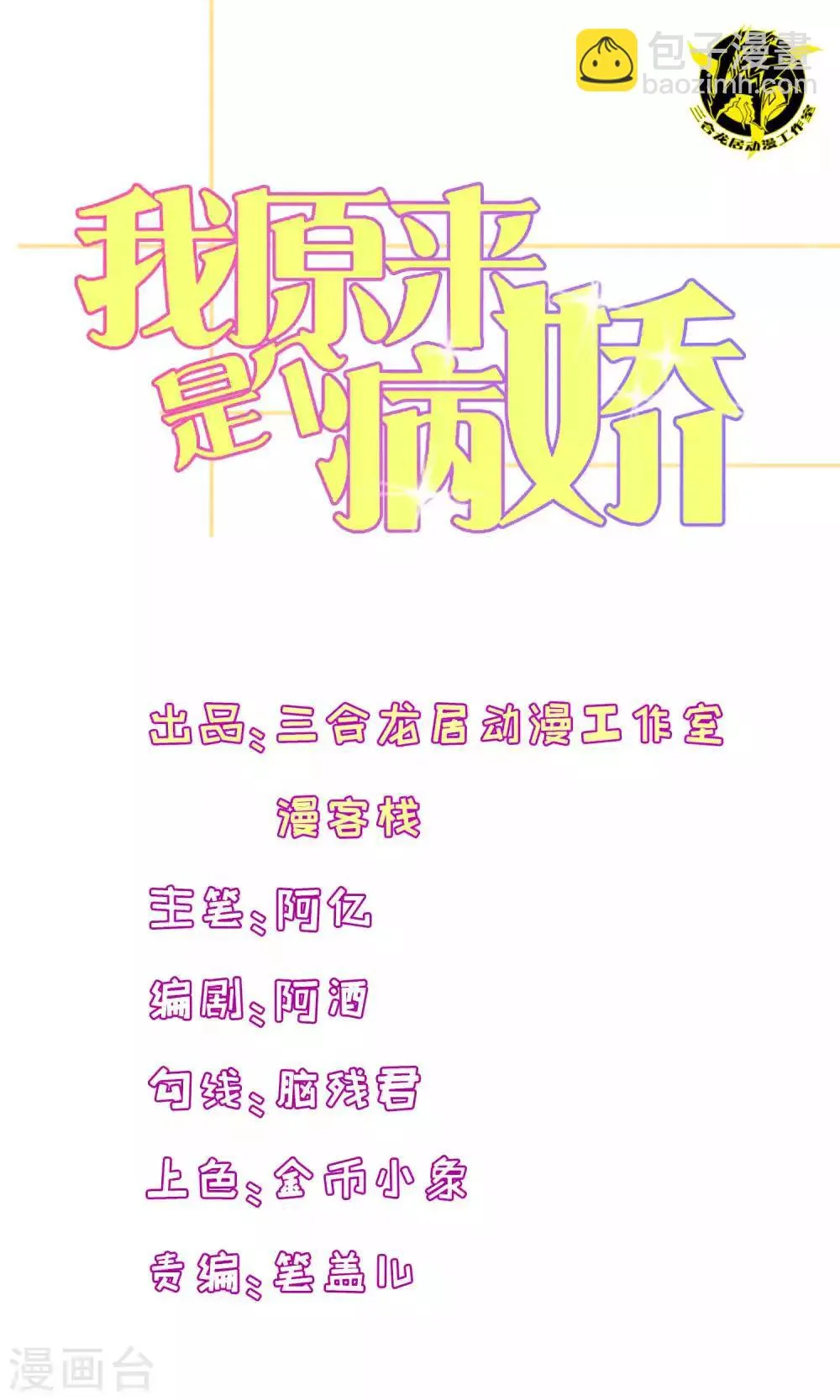 第32话 第22页