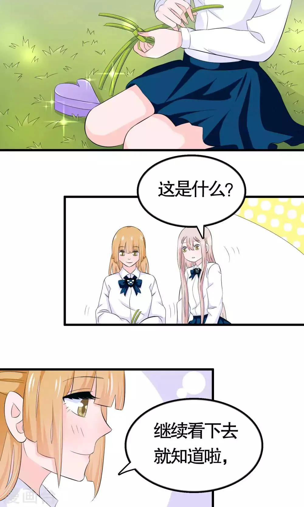 第33话 第3页