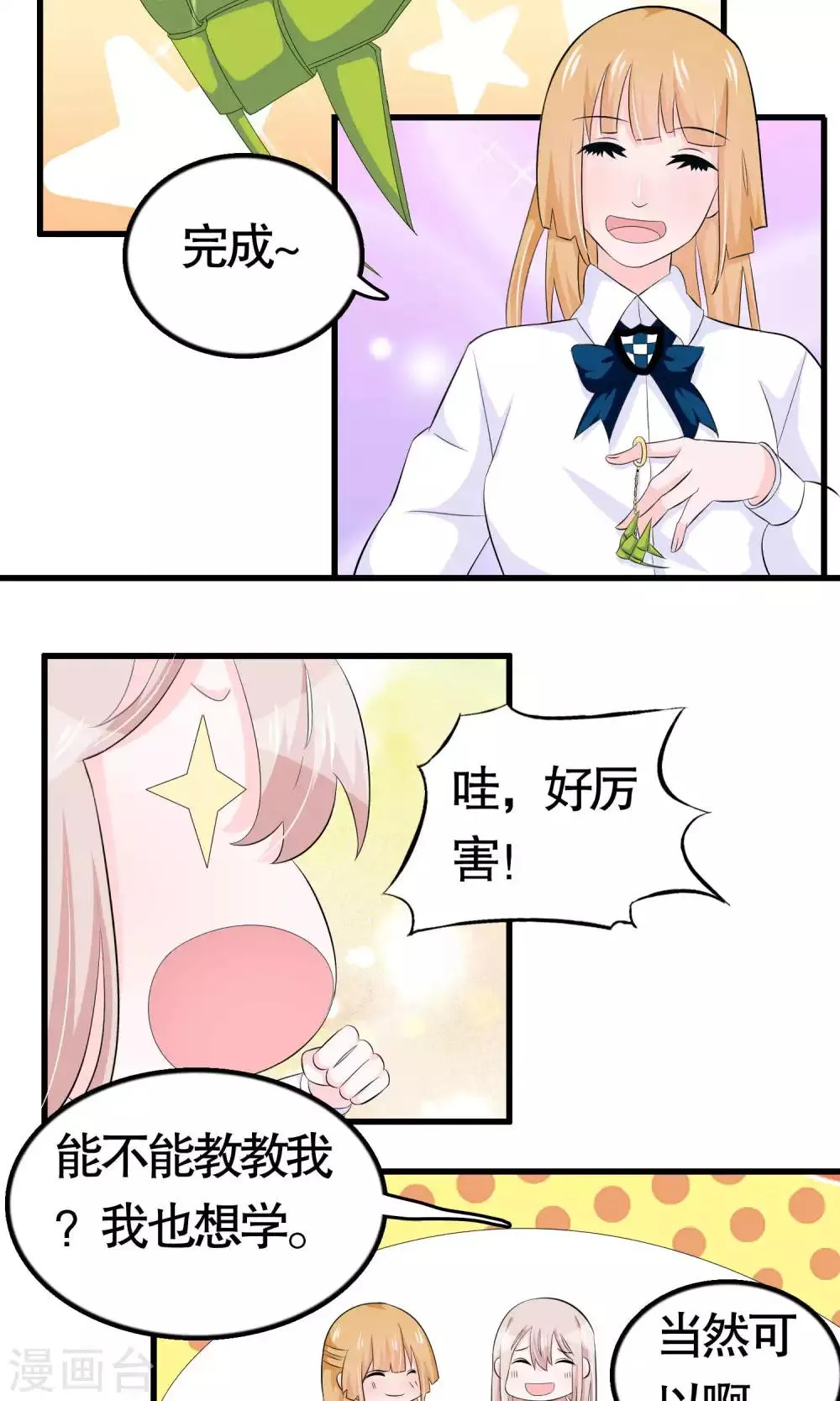 第33话 第5页