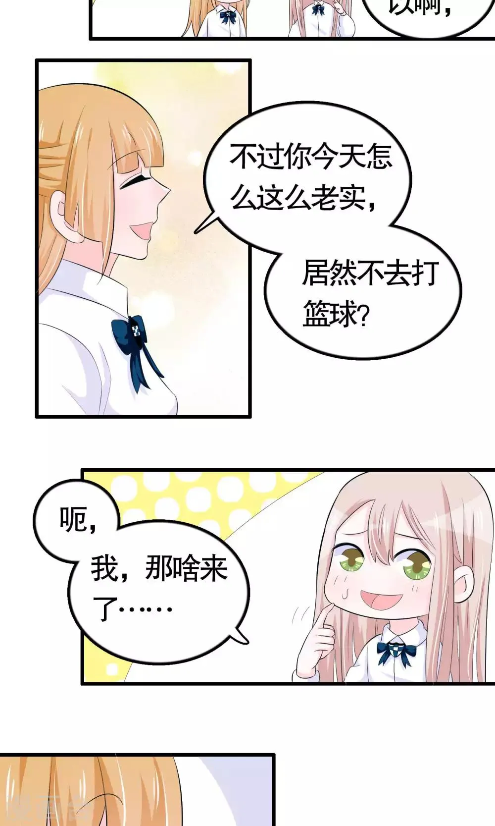 第33话 第6页