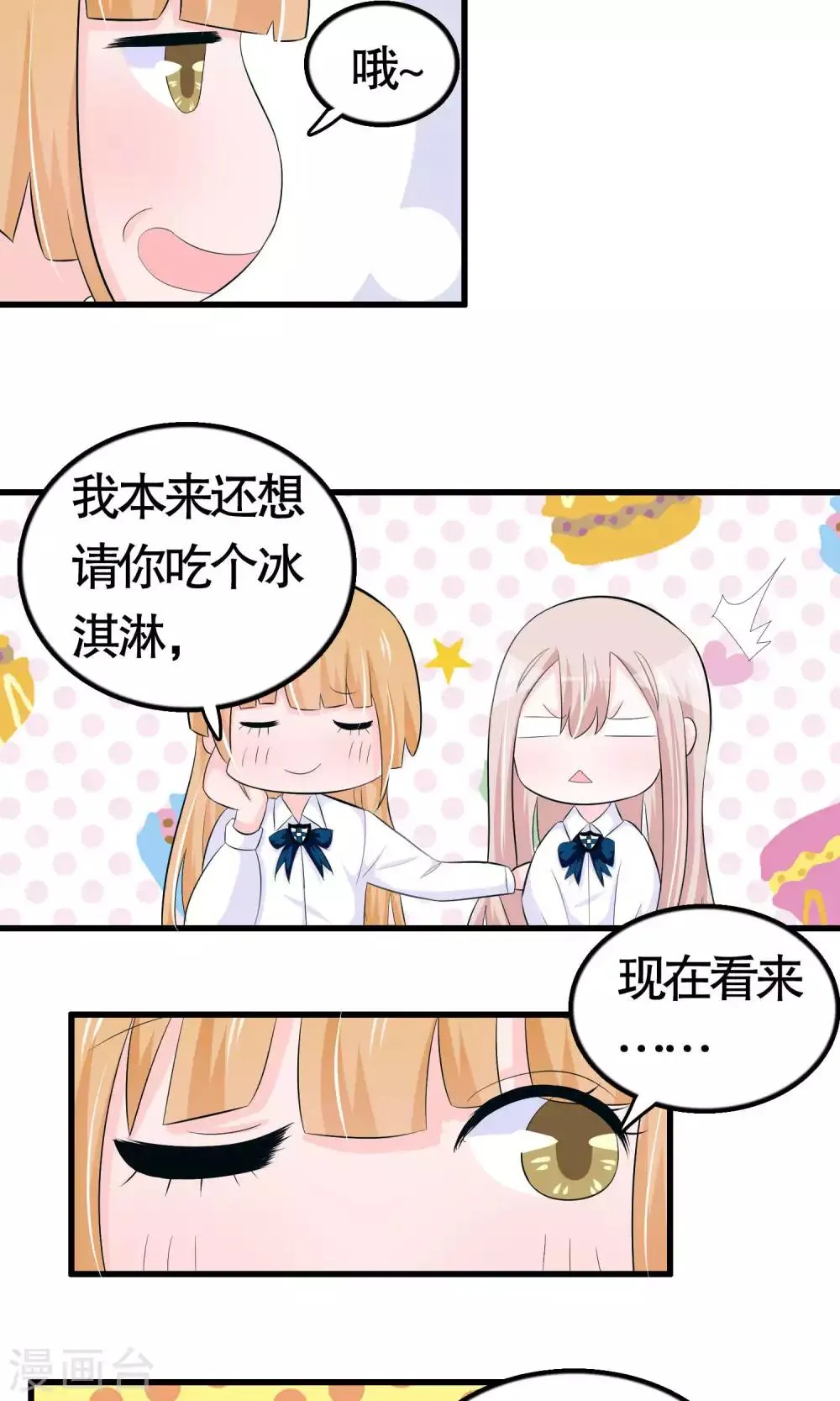 第33话 第7页