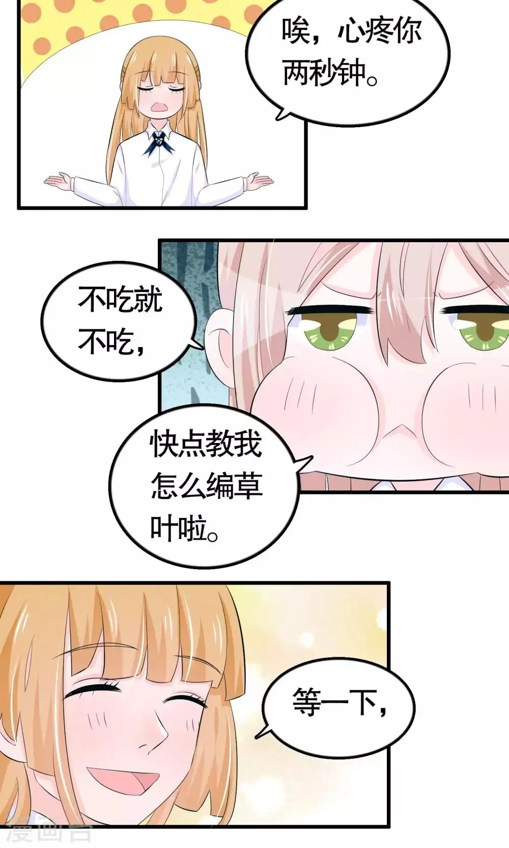 第33话 第8页