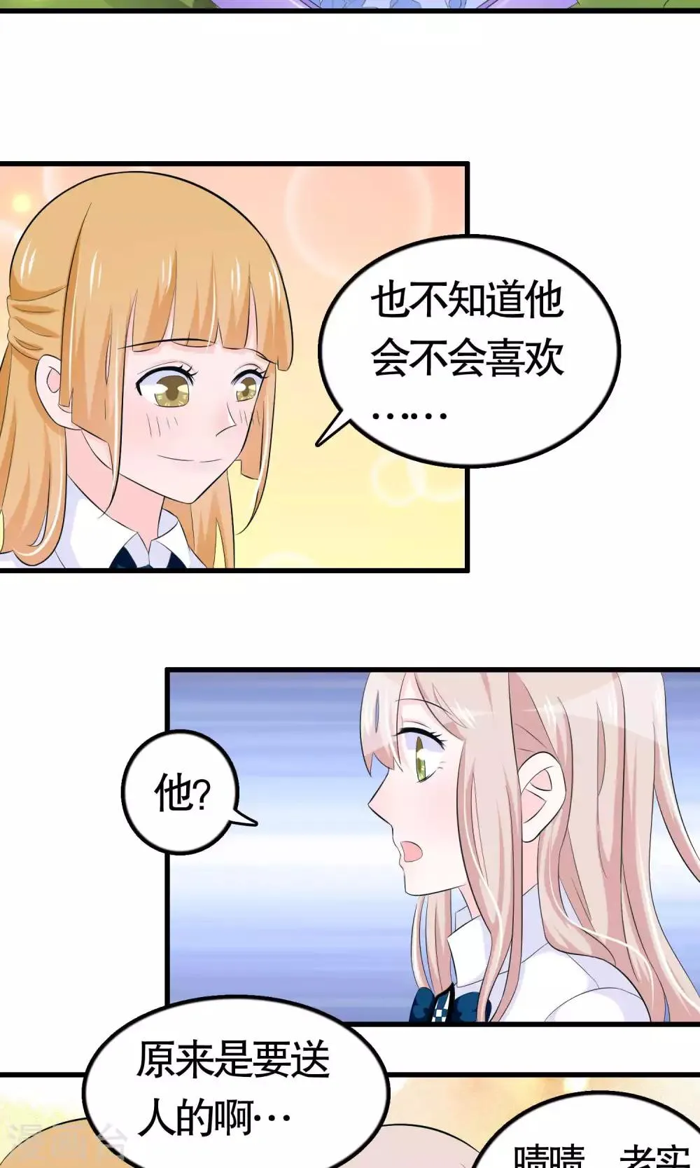 第33话 第10页