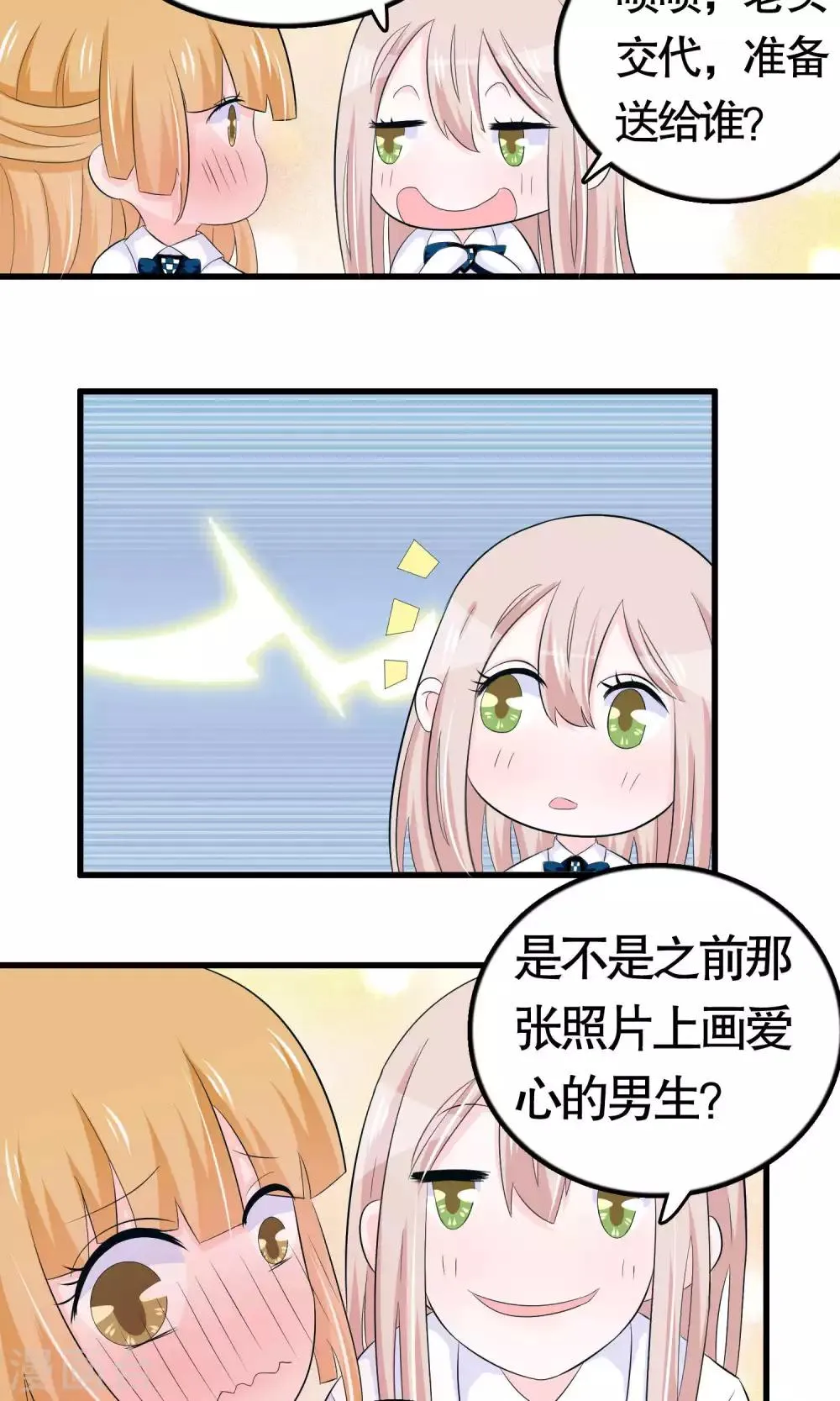 第33话 第11页
