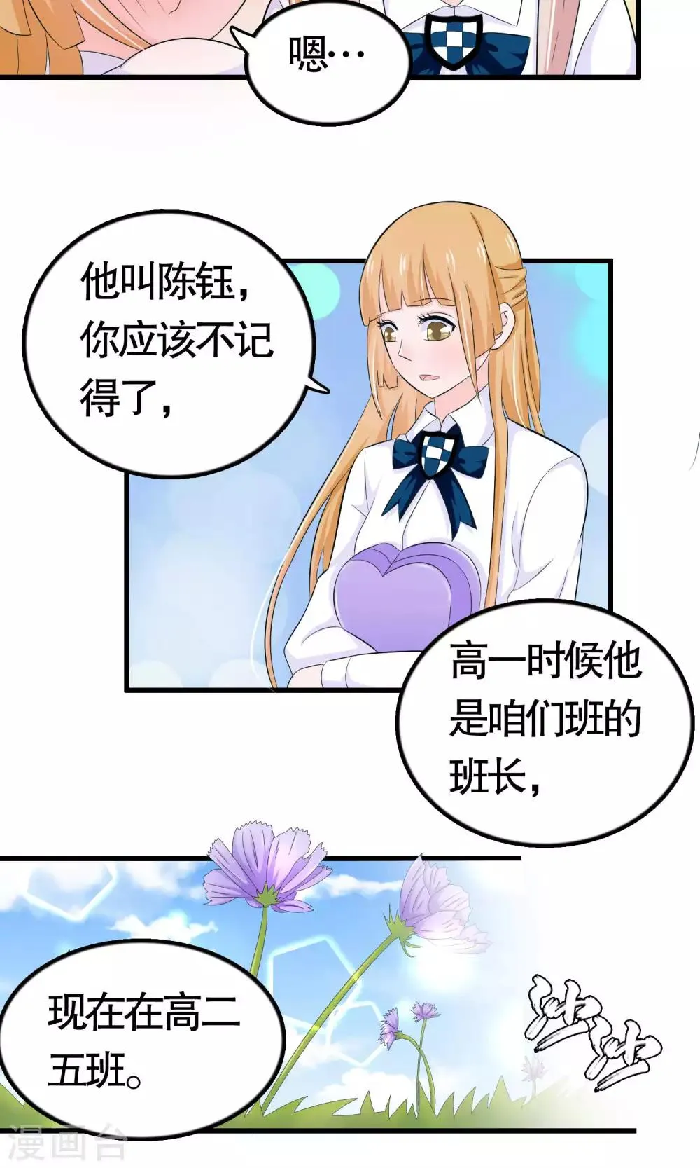 第33话 第12页