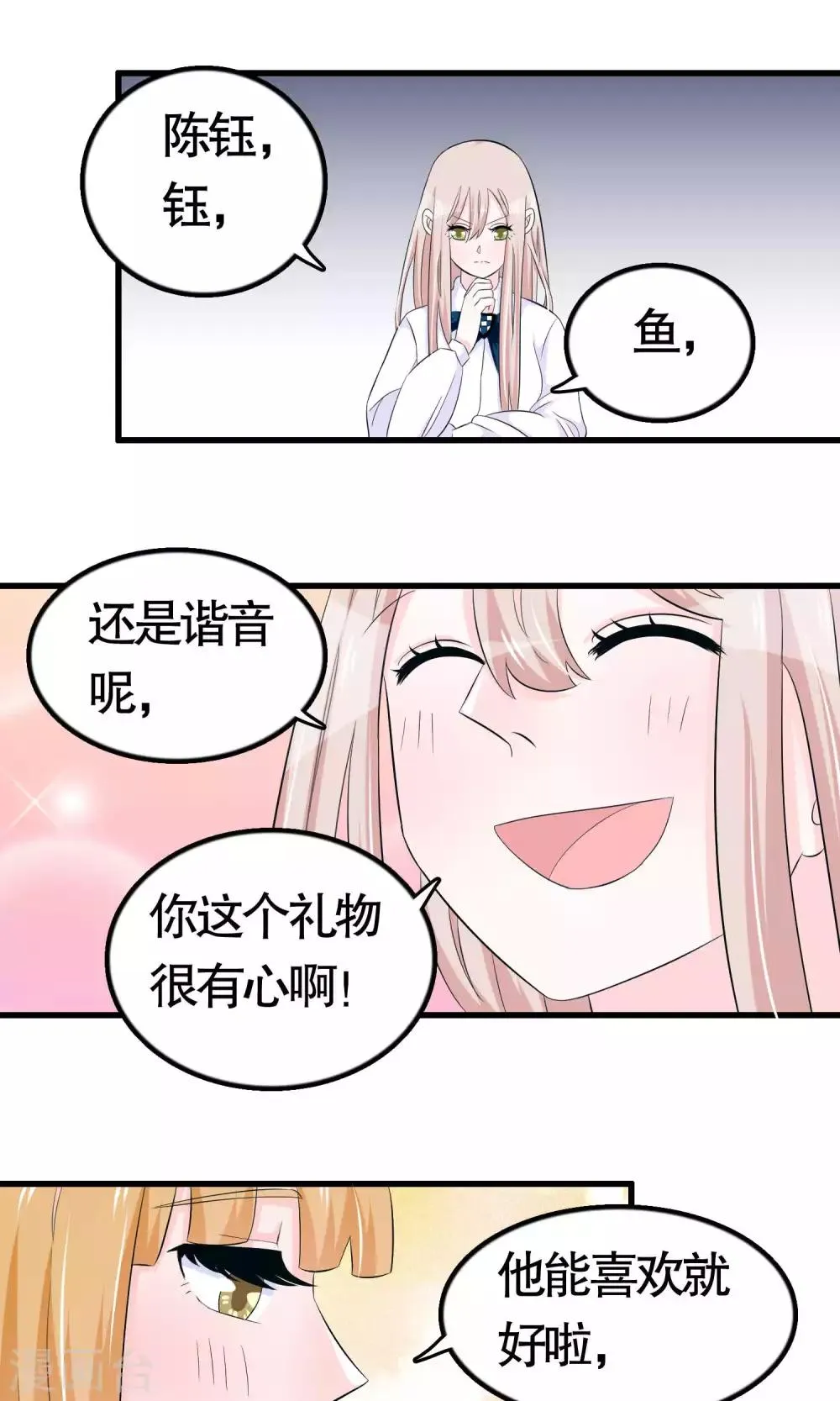 第33话 第13页