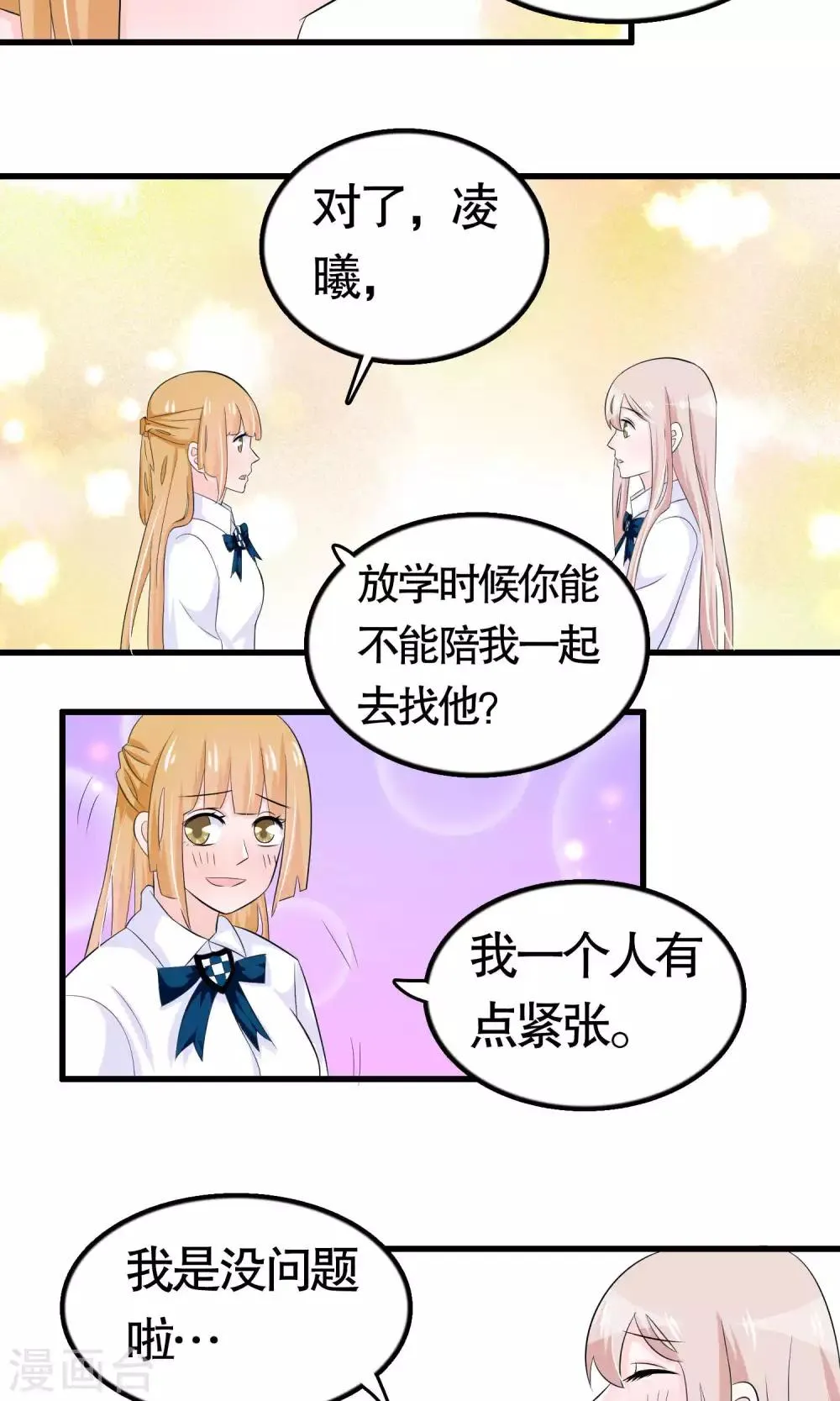 第33话 第14页
