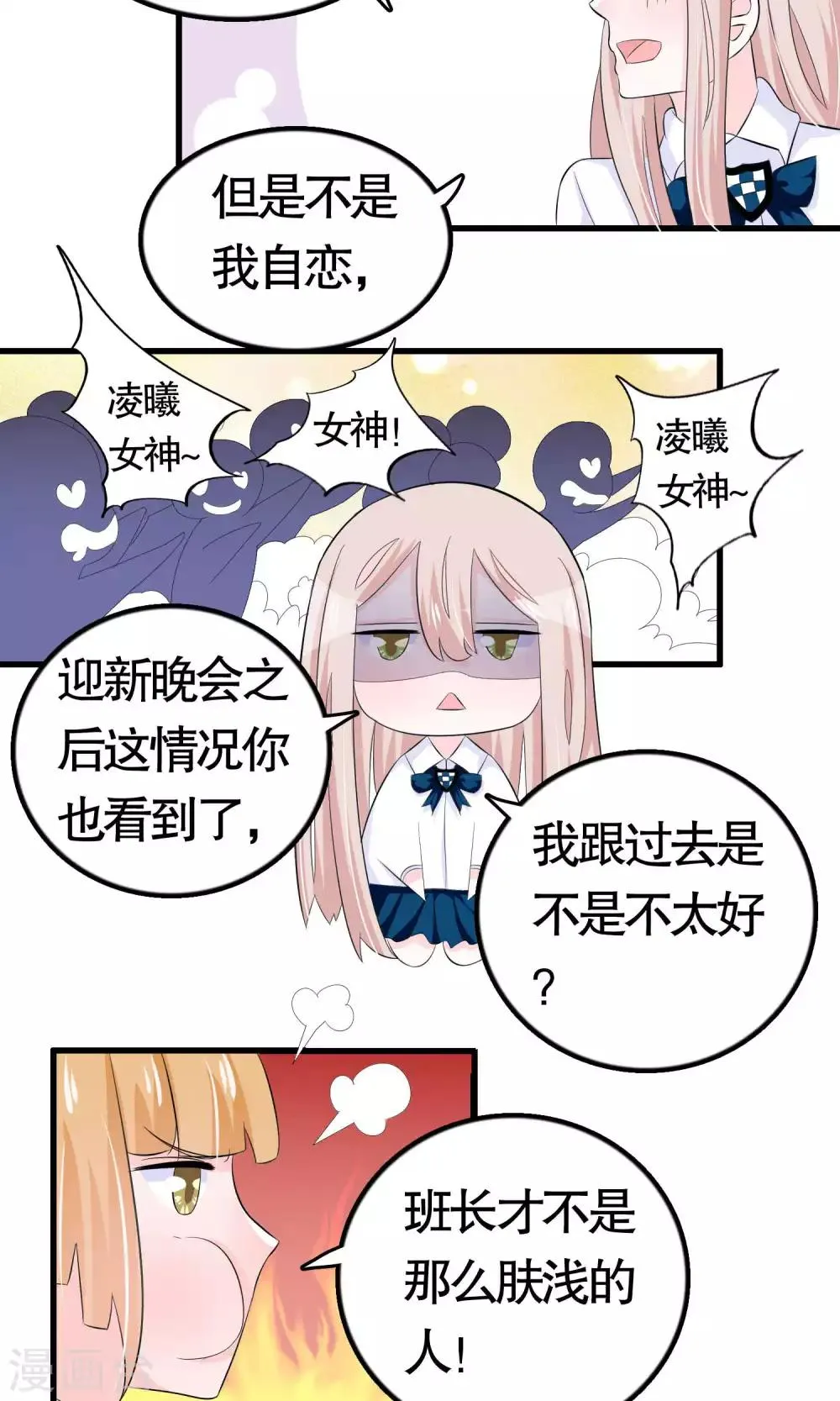 第33话 第15页