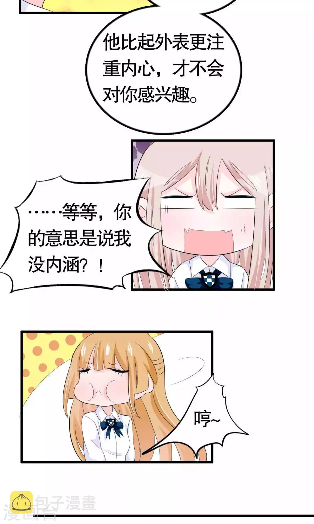 第33话 第16页