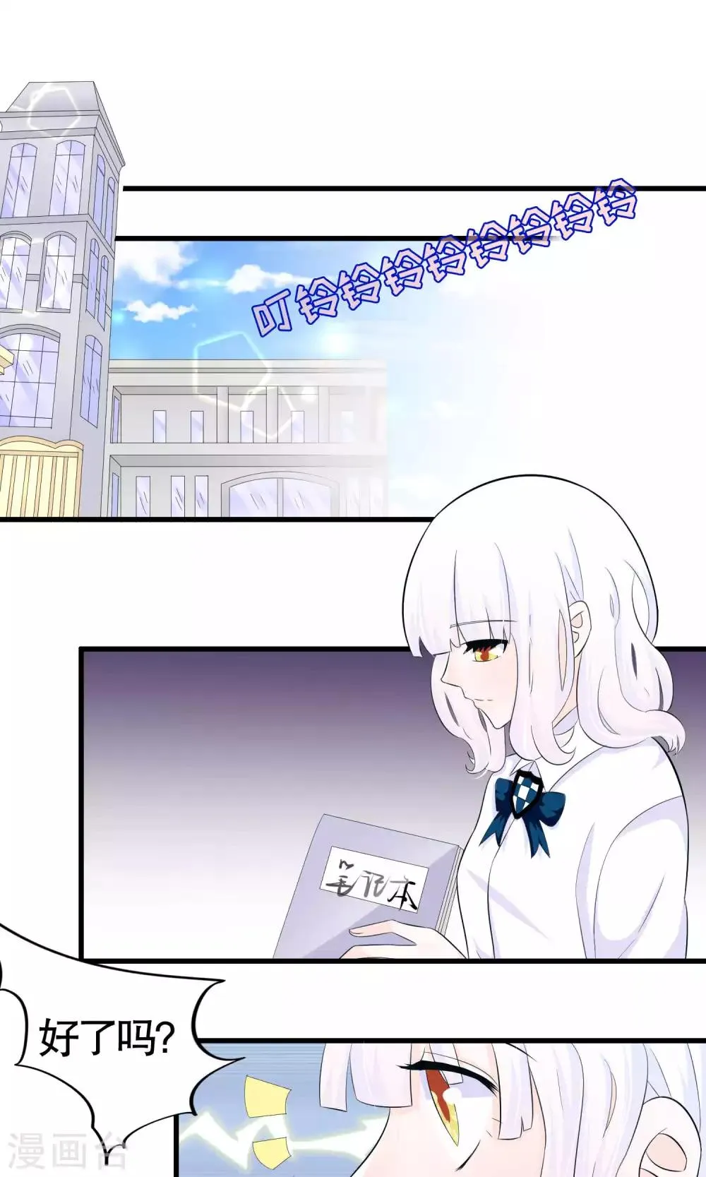 第33话 第17页