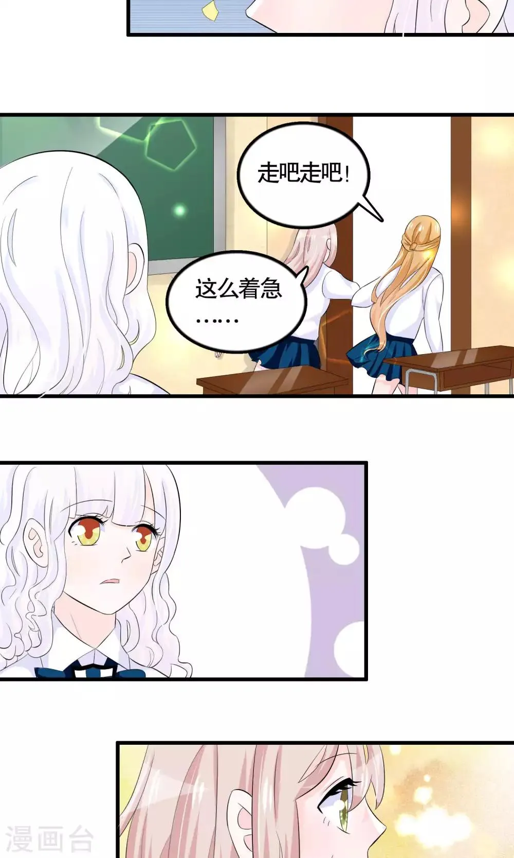 第33话 第18页