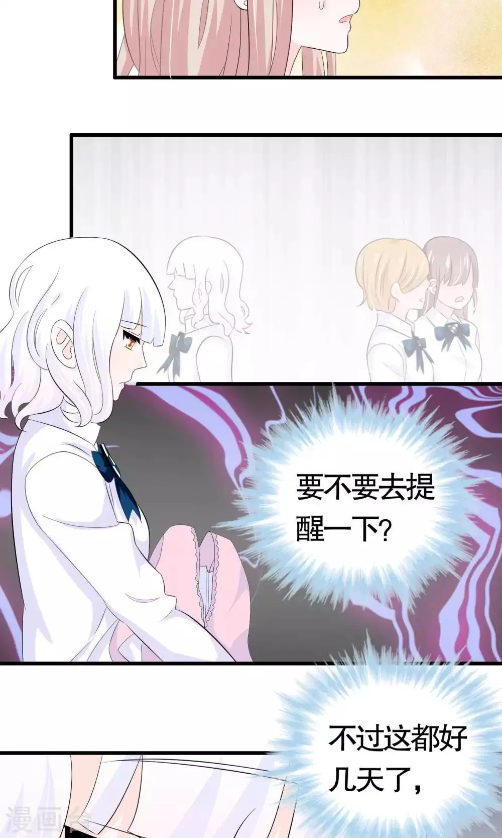 第33话 第19页