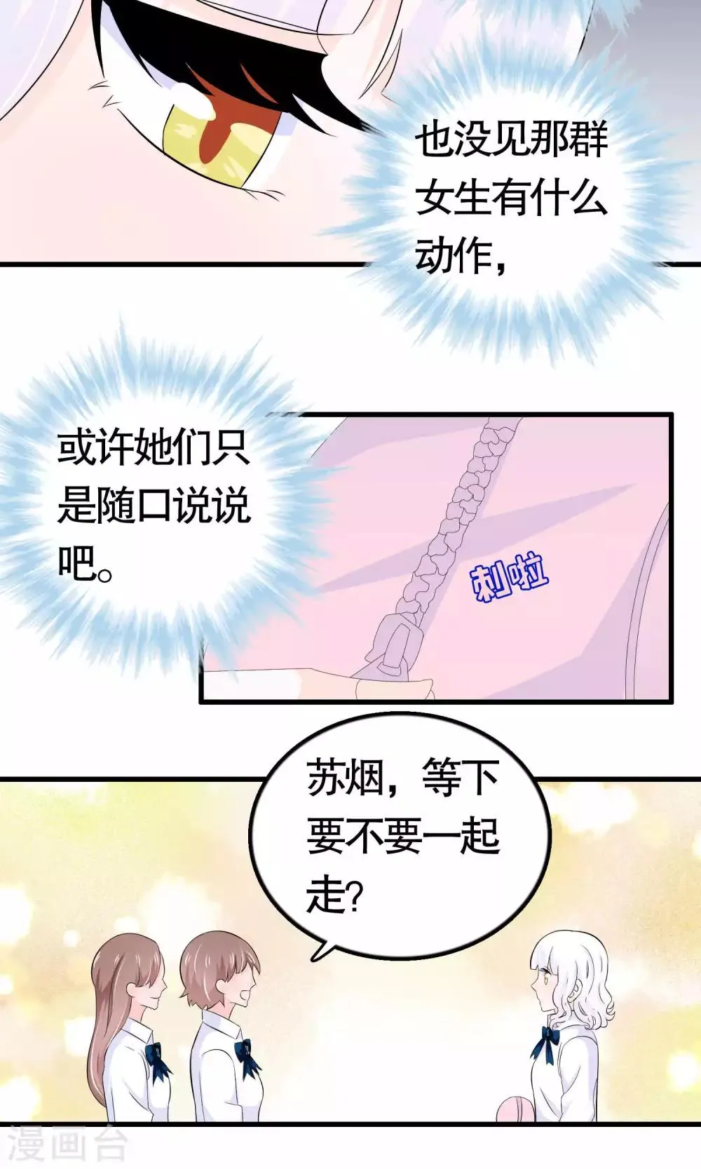 第33话 第20页