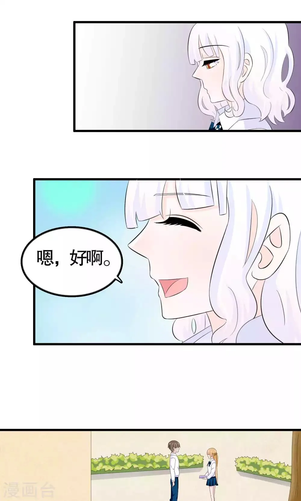第33话 第21页
