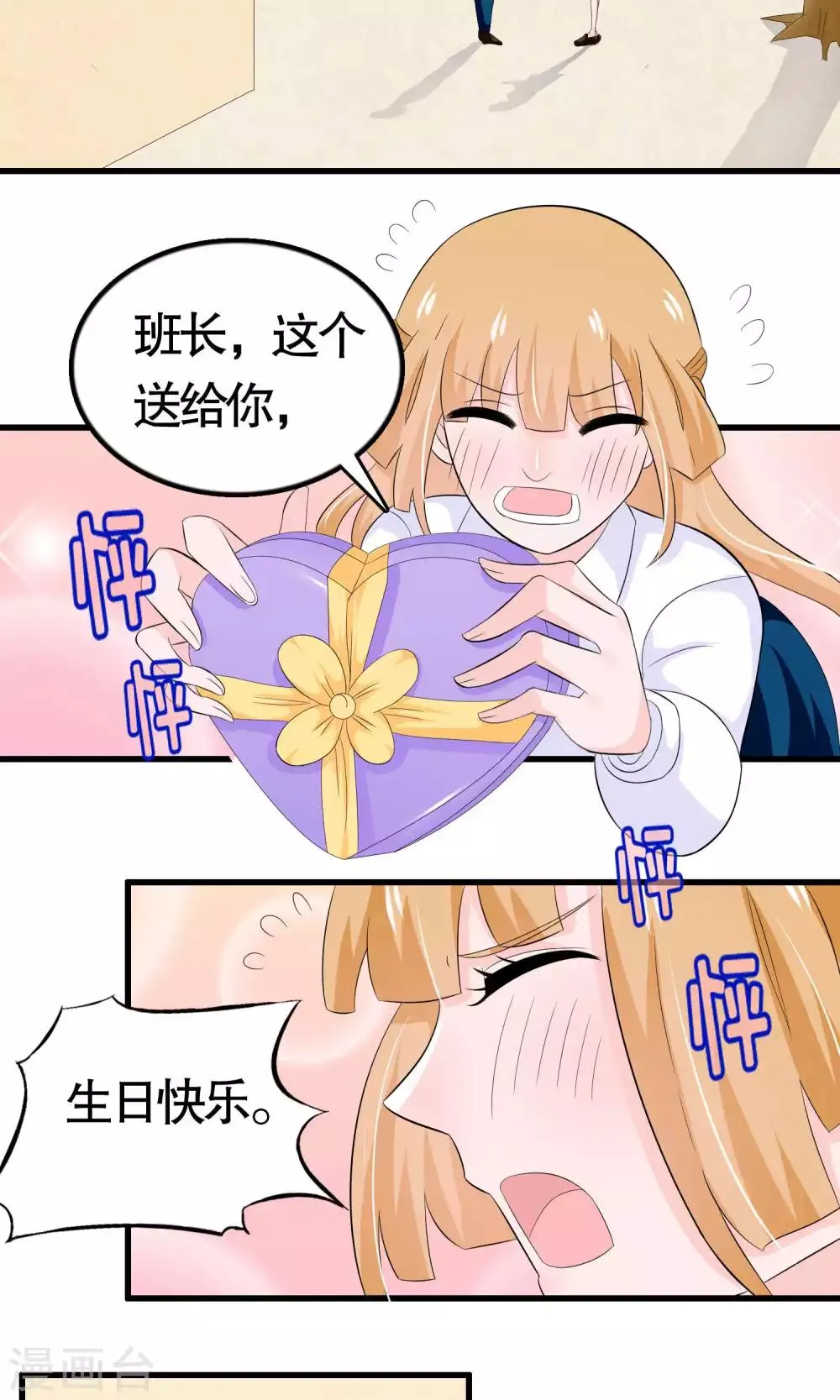 第33话 第22页