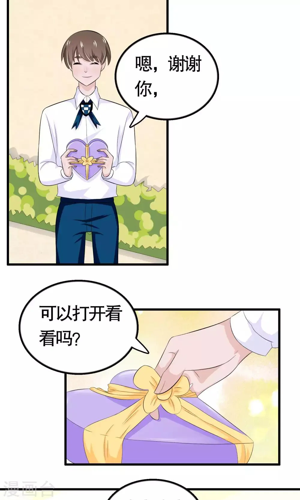 第33话 第23页