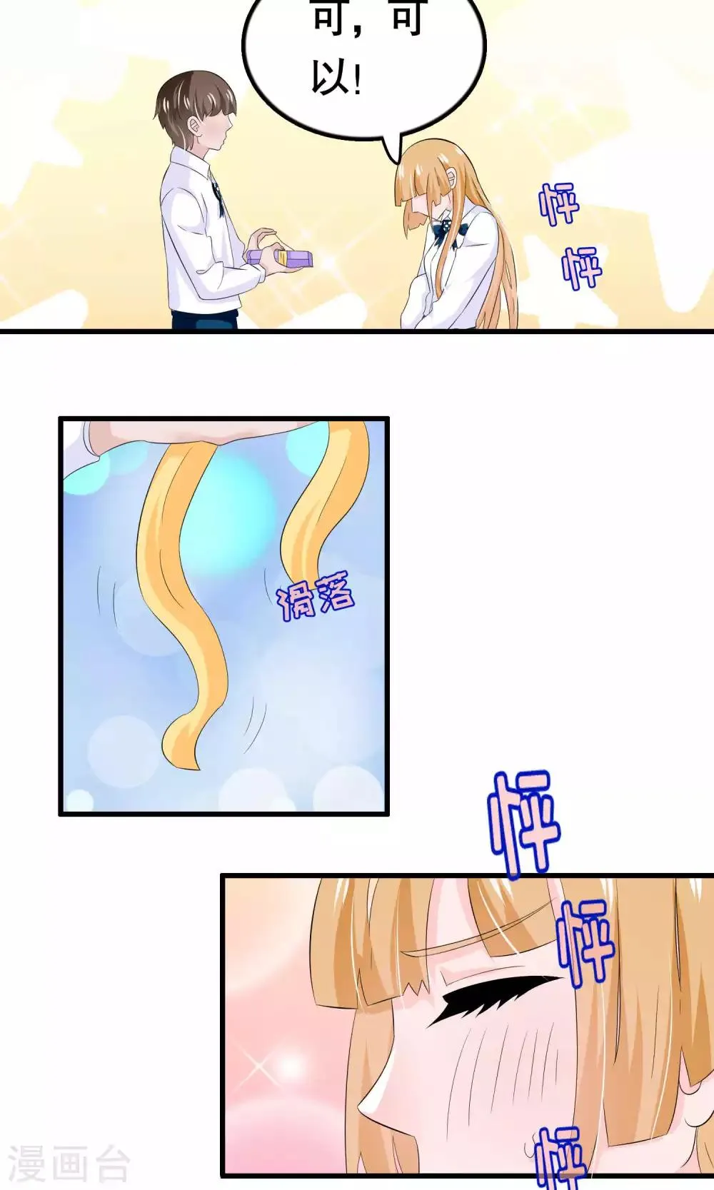 第33话 第24页