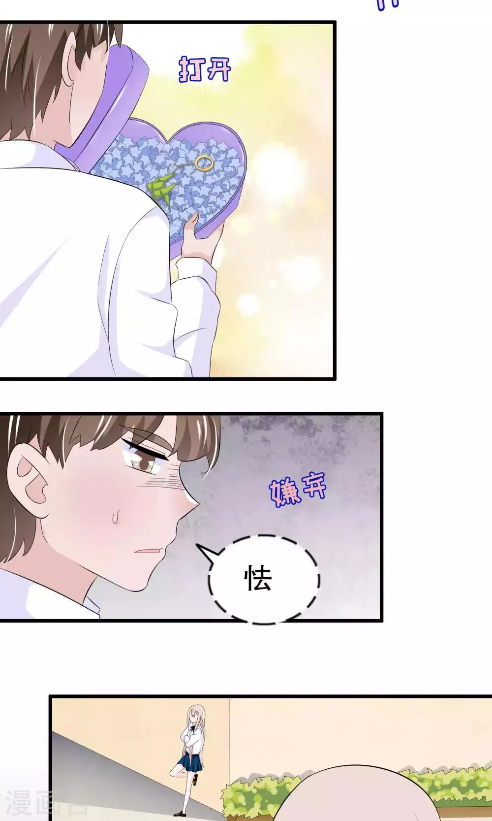 第33话 第25页