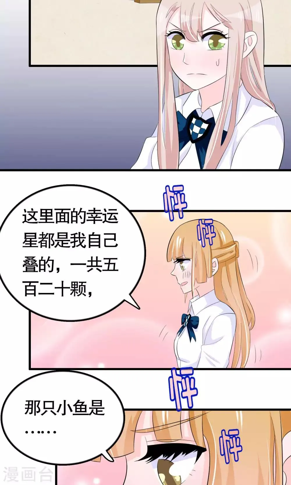 第33话 第26页