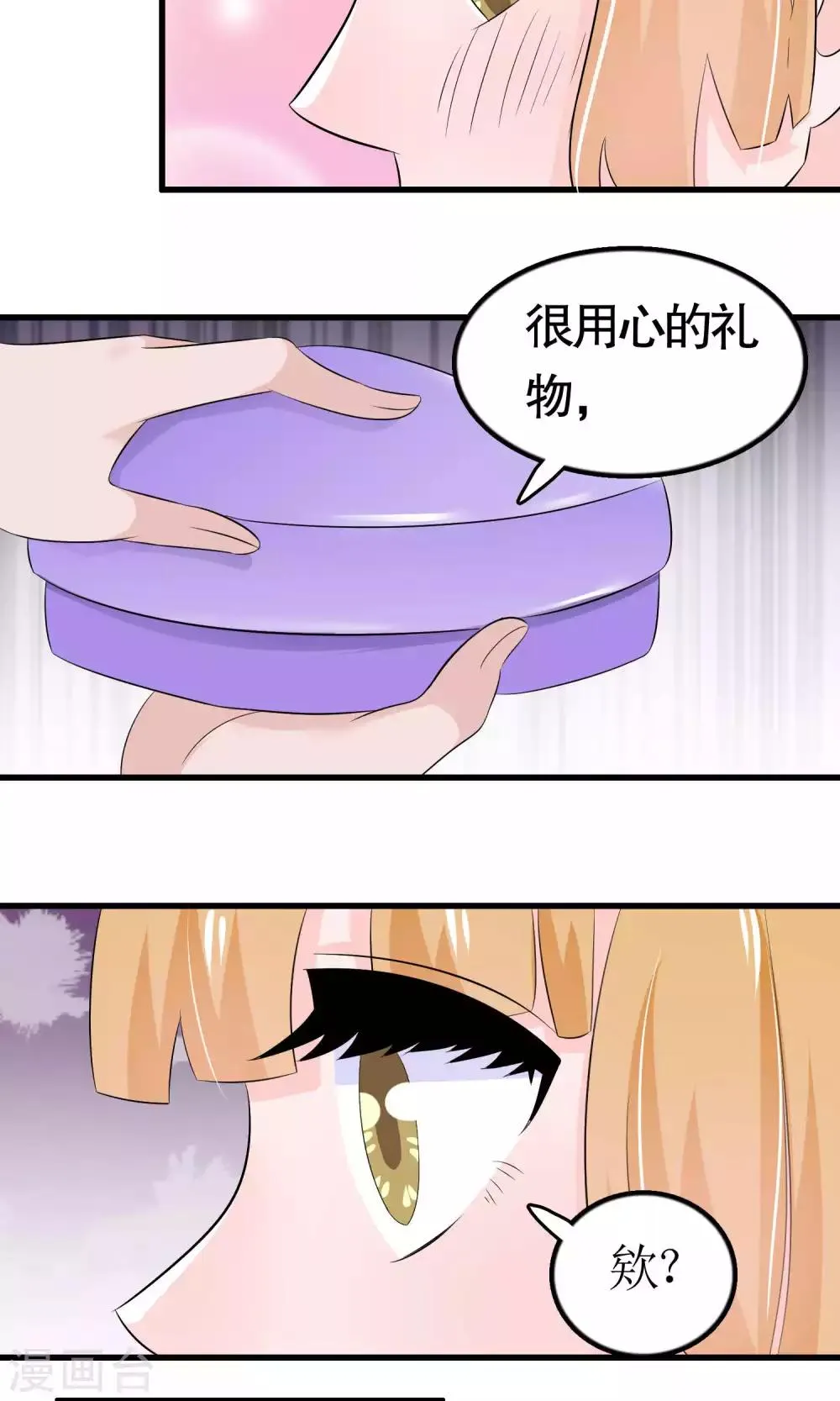 第33话 第27页