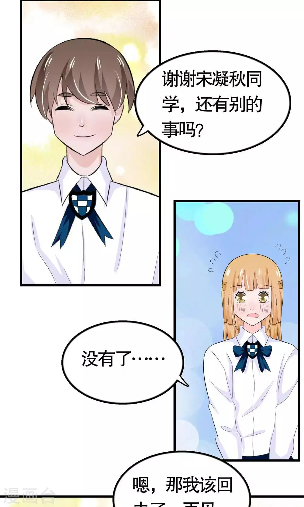第33话 第28页