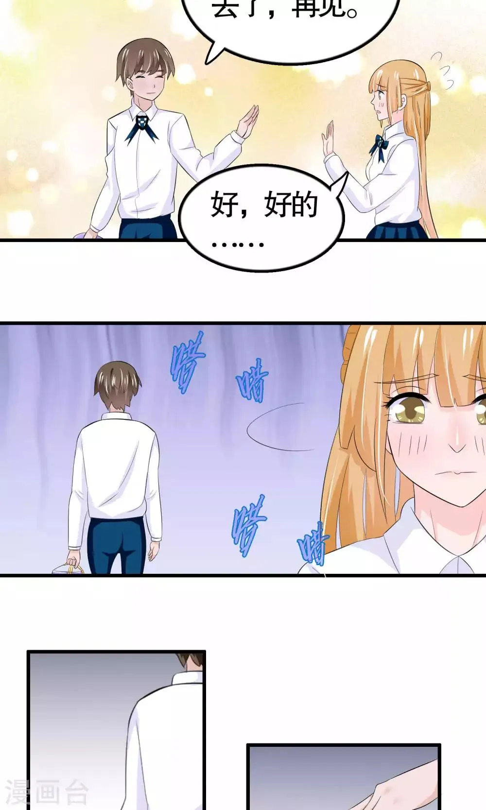 第33话 第29页