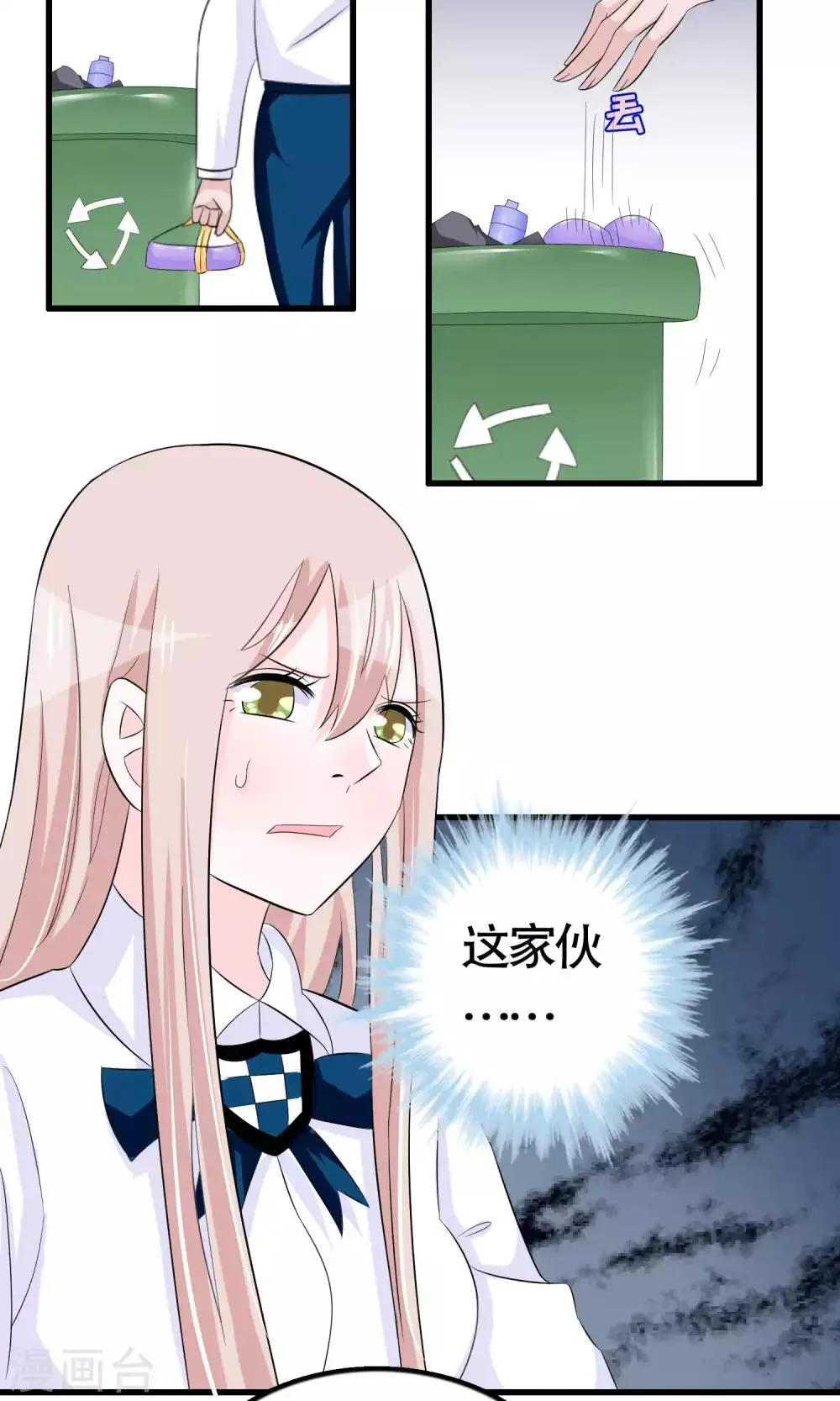第33话 第30页
