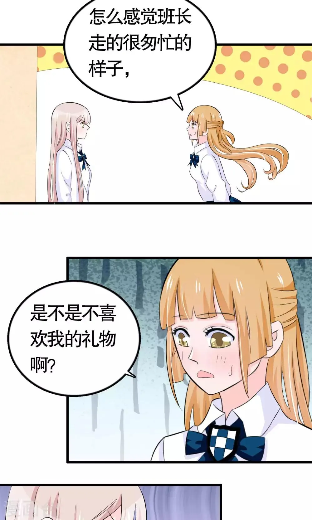 第33话 第31页