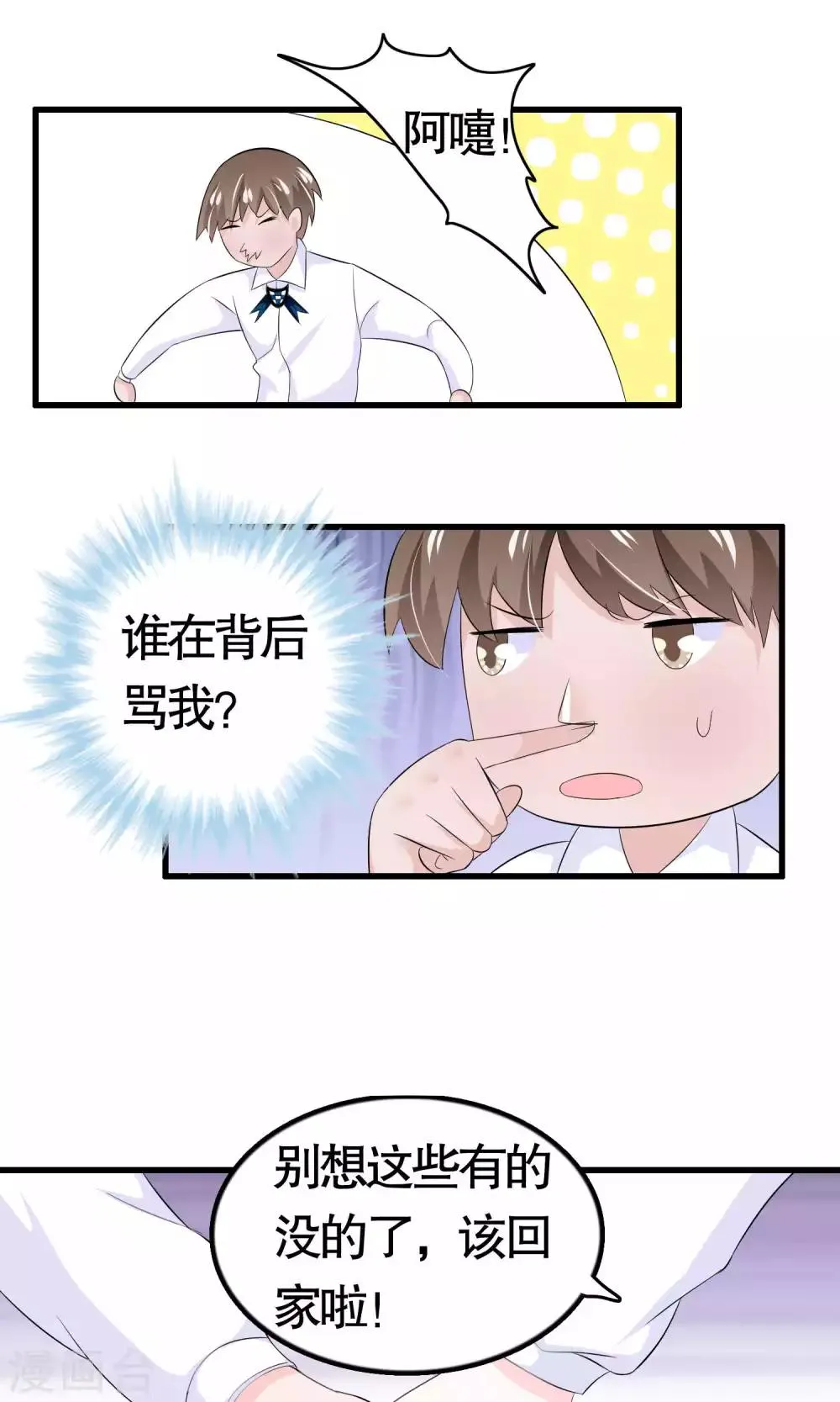 第33话 第32页