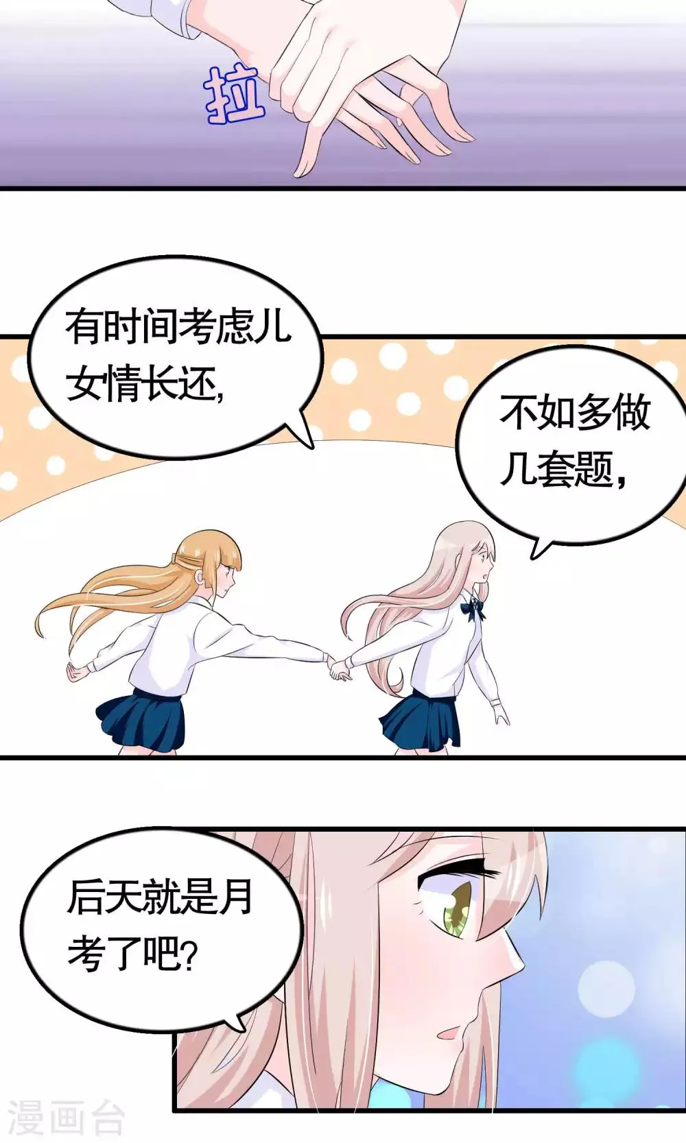 第33话 第33页