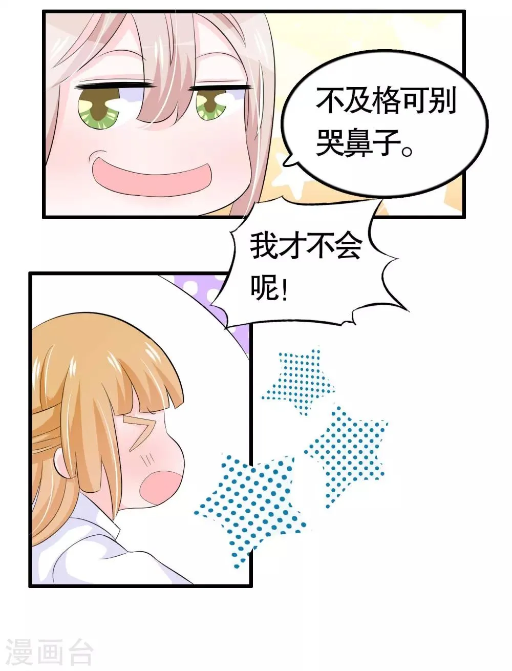第33话 第34页