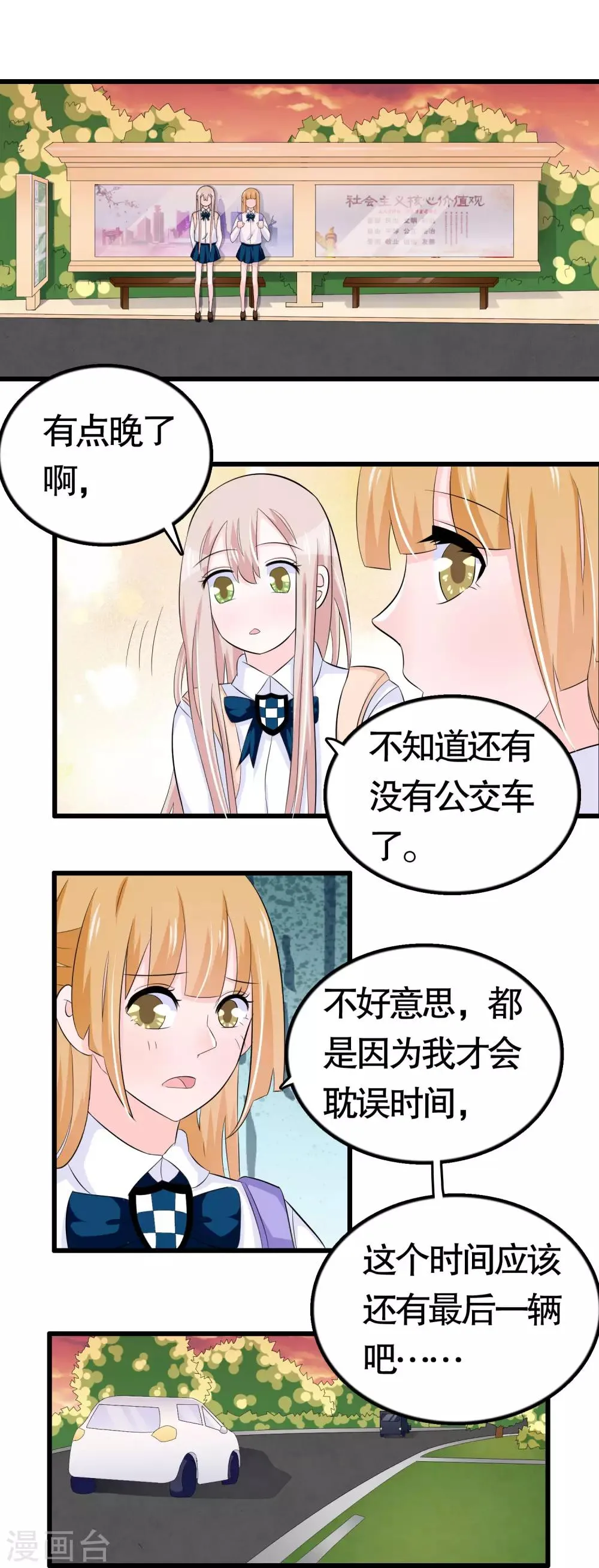 第34话 第2页