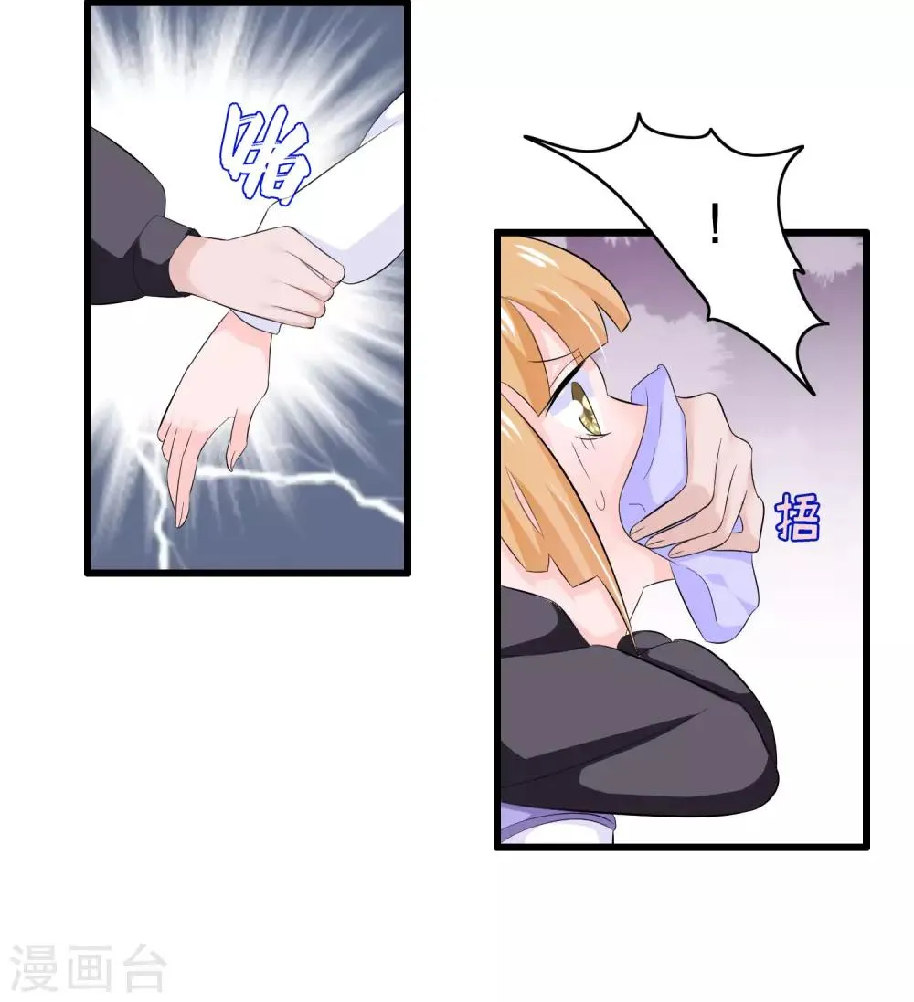 第34话 第8页