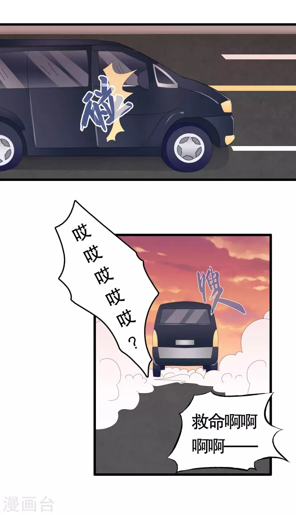 第34话 第9页
