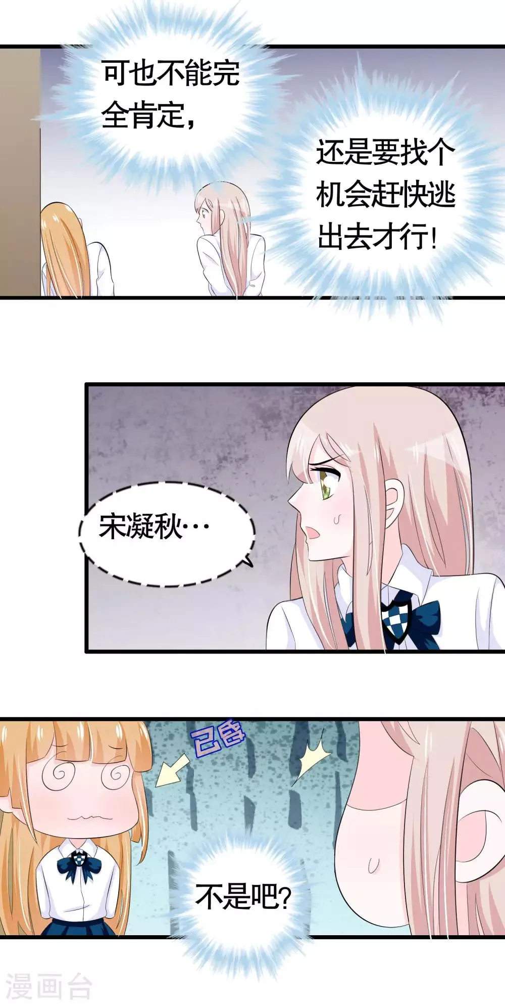 第34话 第12页