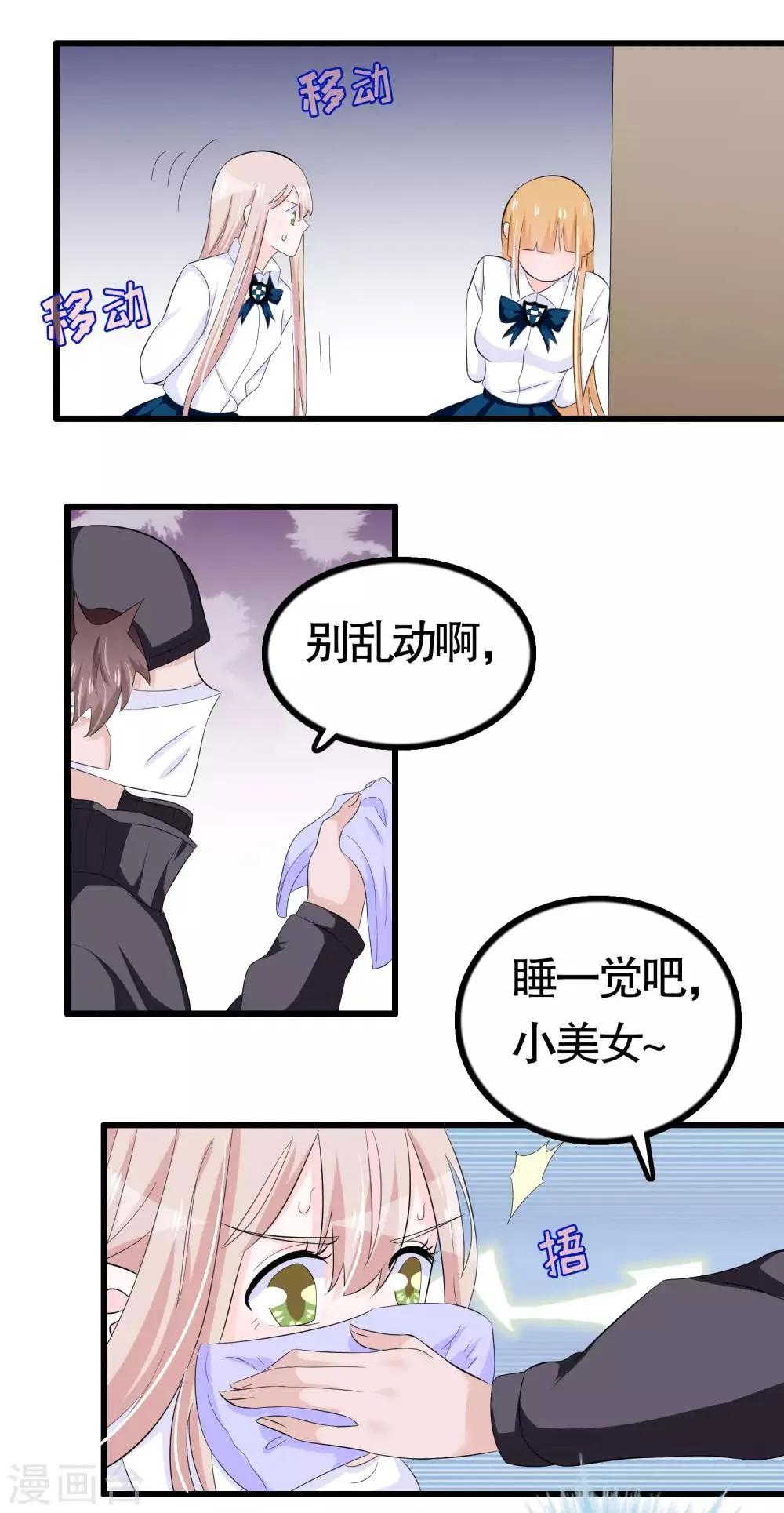 第34话 第13页