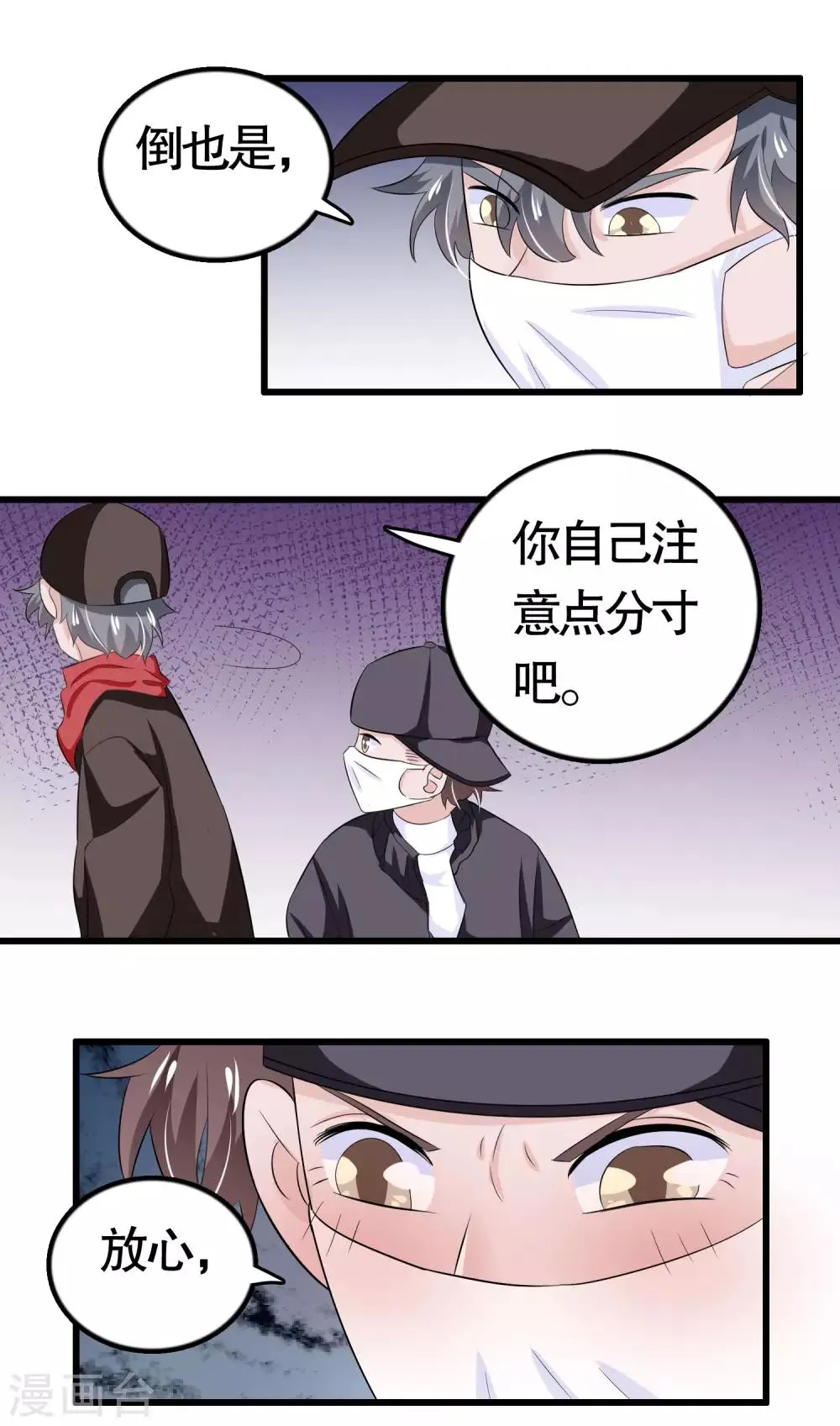 第34话 第17页