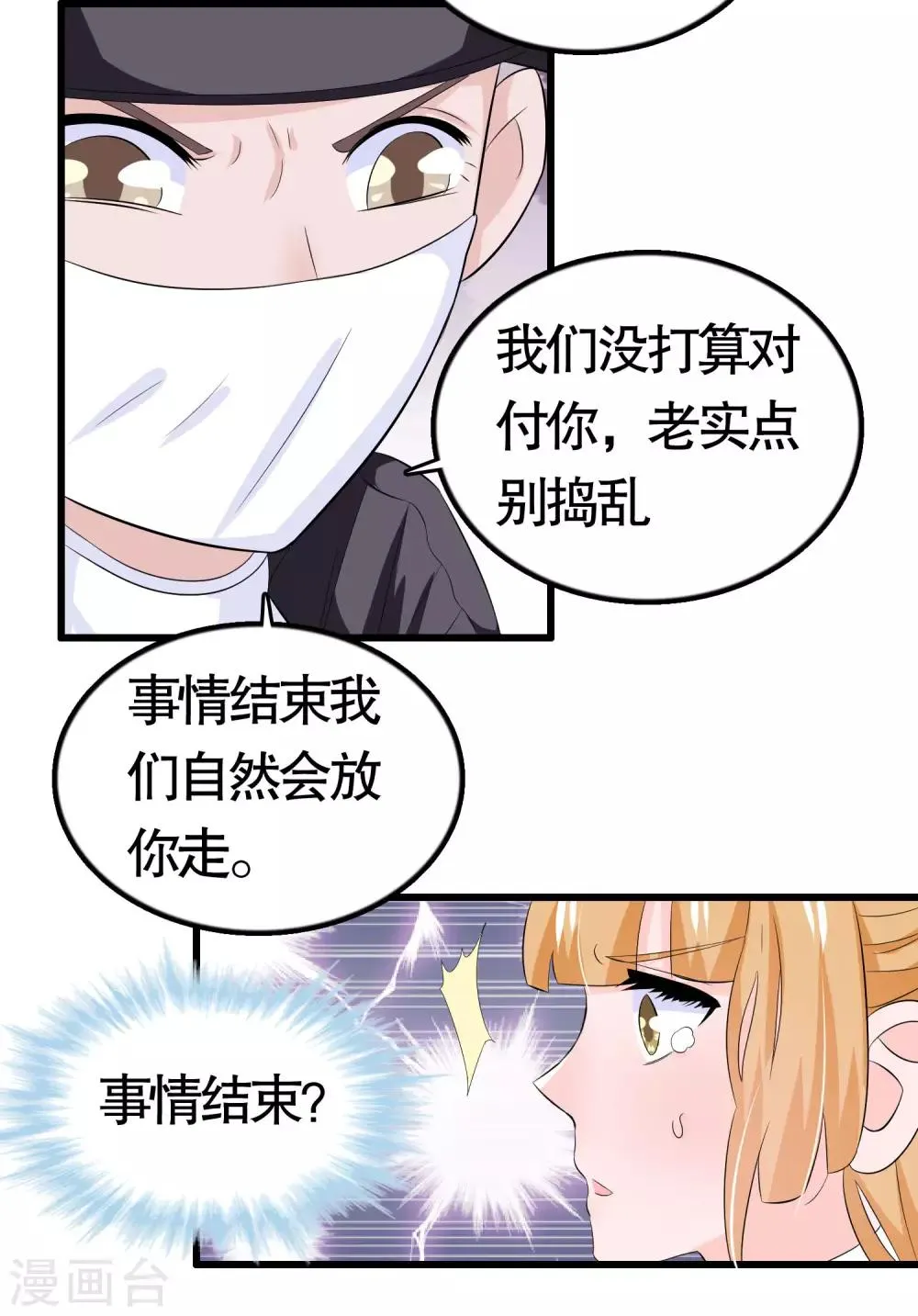 第34话 第22页