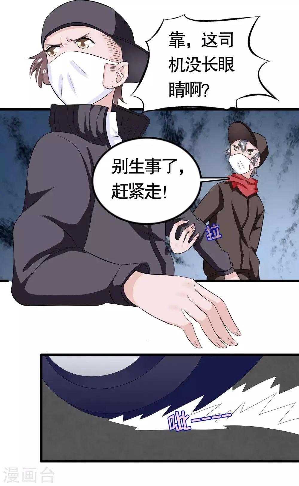 第34话 第26页