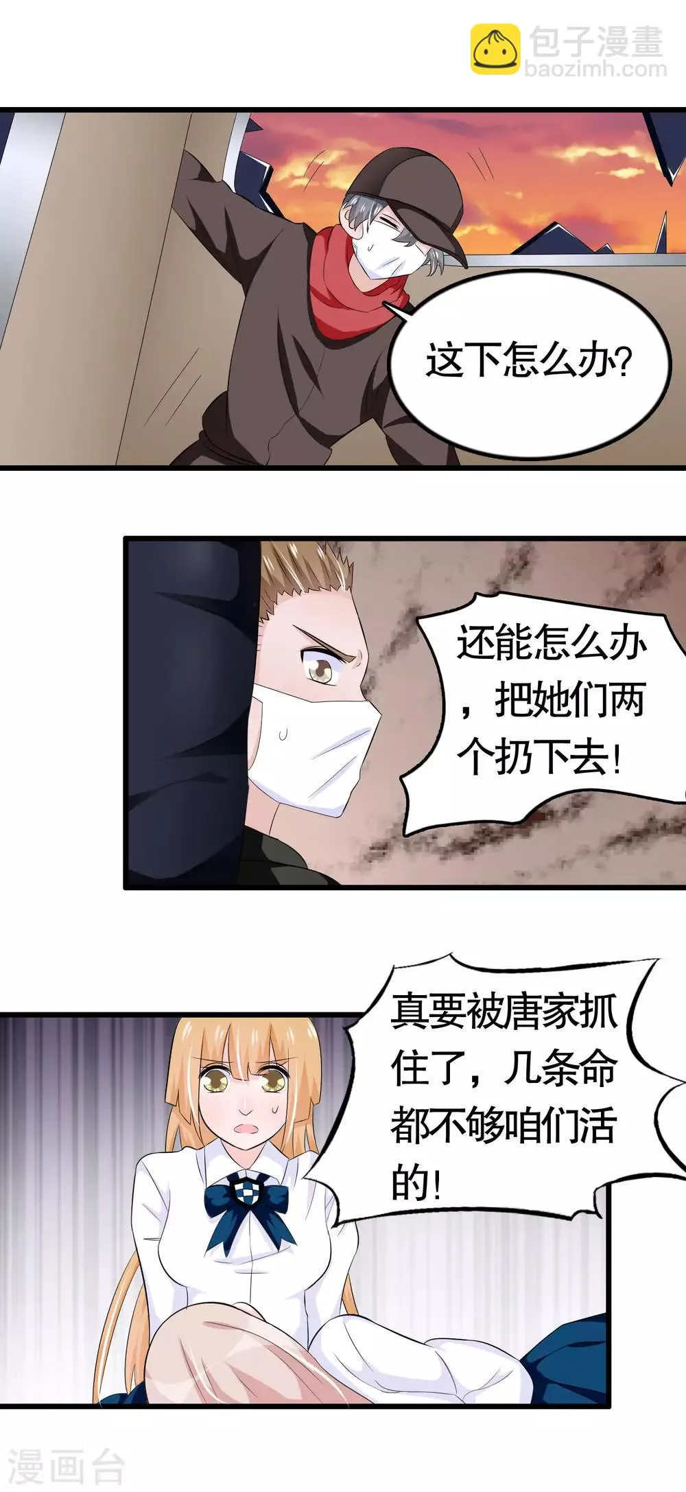第35话 第2页
