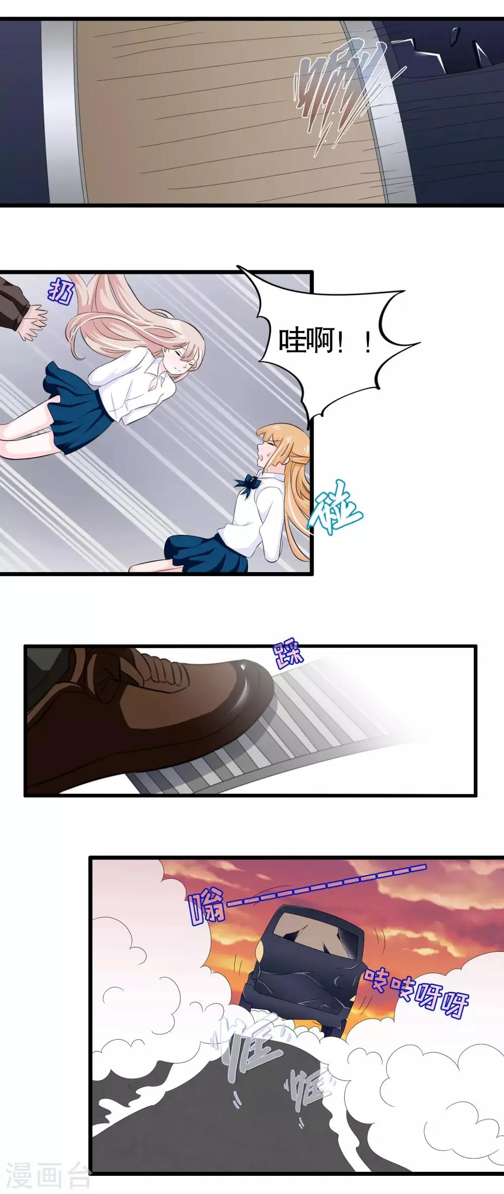 第35话 第3页