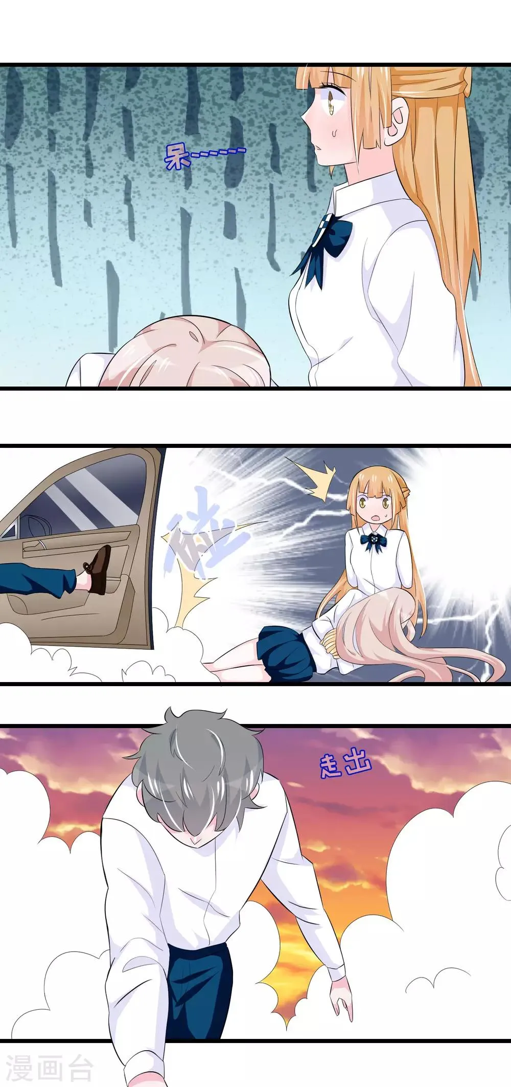 第35话 第4页