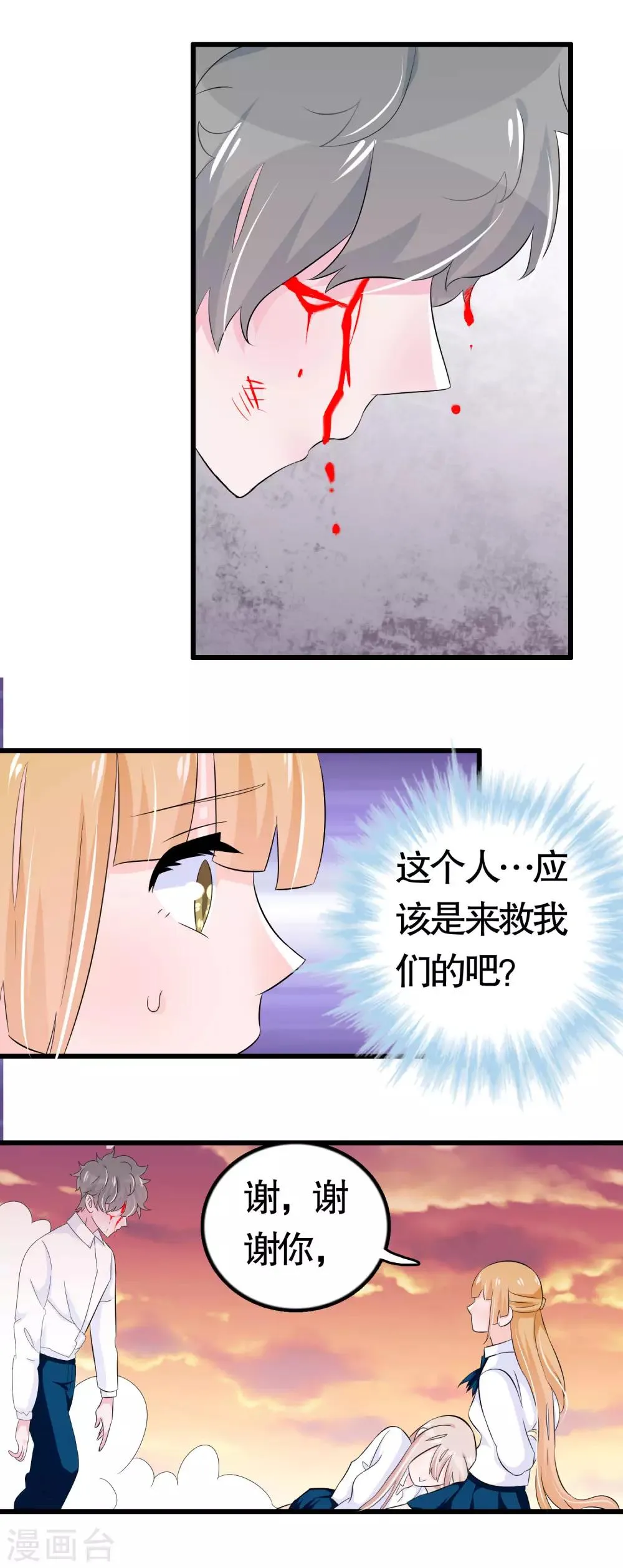 第35话 第5页