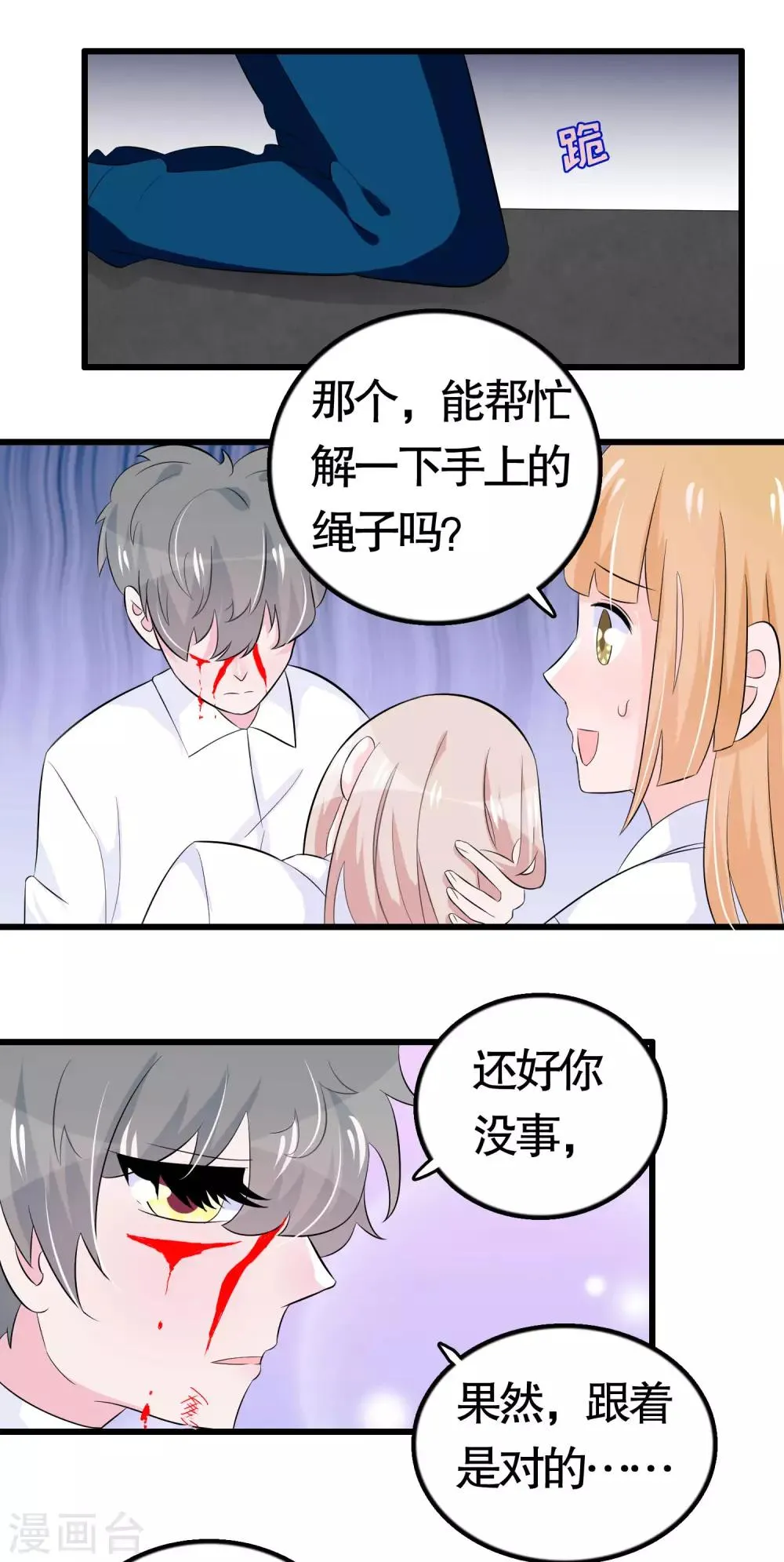 第35话 第6页
