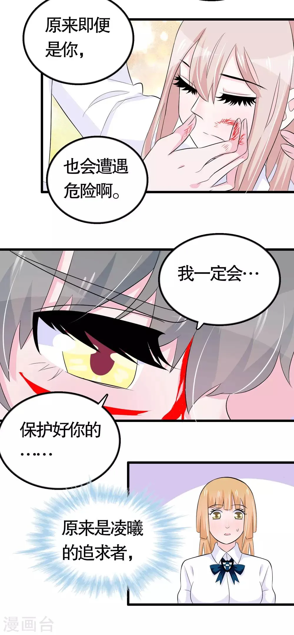 第35话 第7页